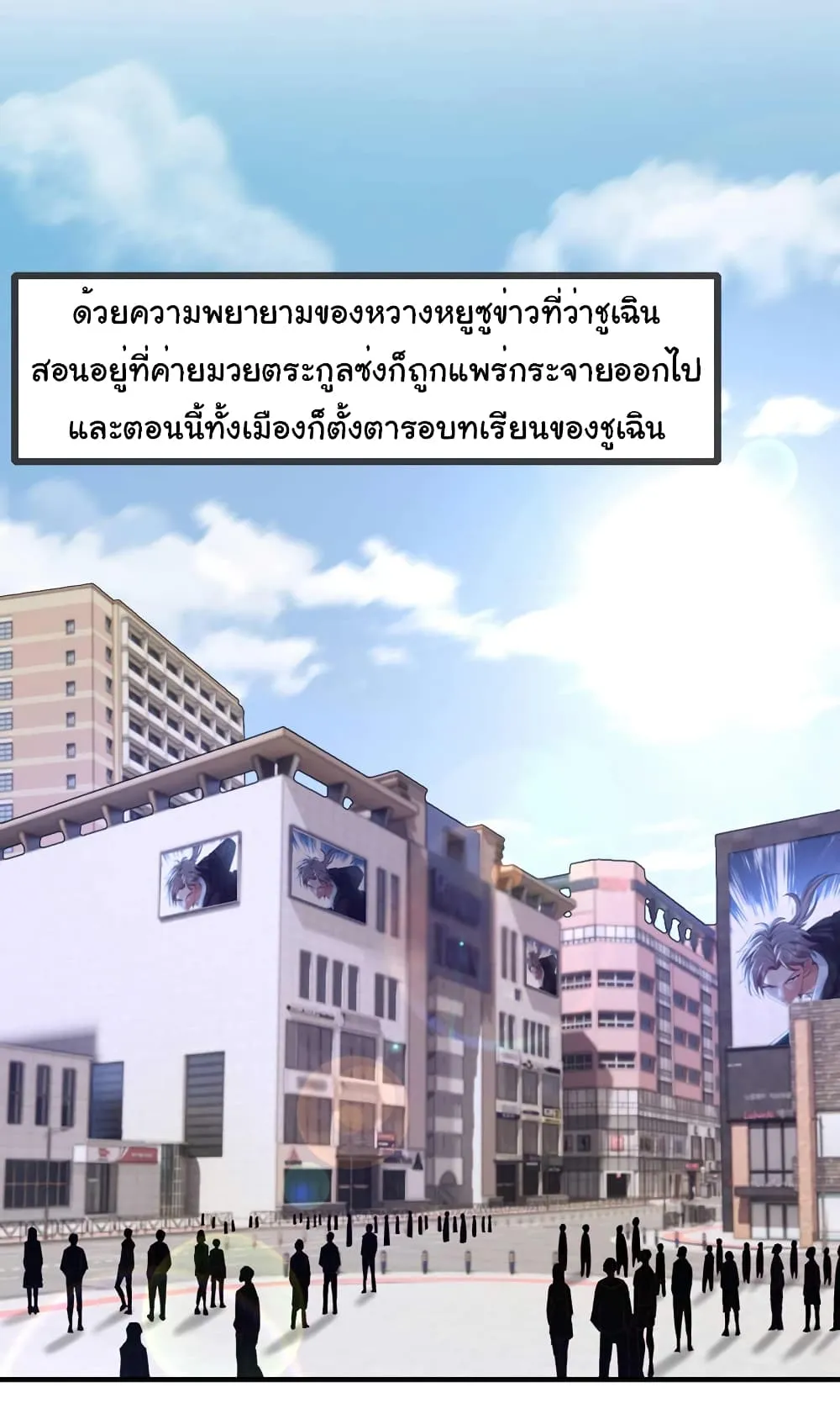 Chu Chen_ The Trash Son-in-Law ตอนที่ ตอนที่ 60 รูปที่ 13