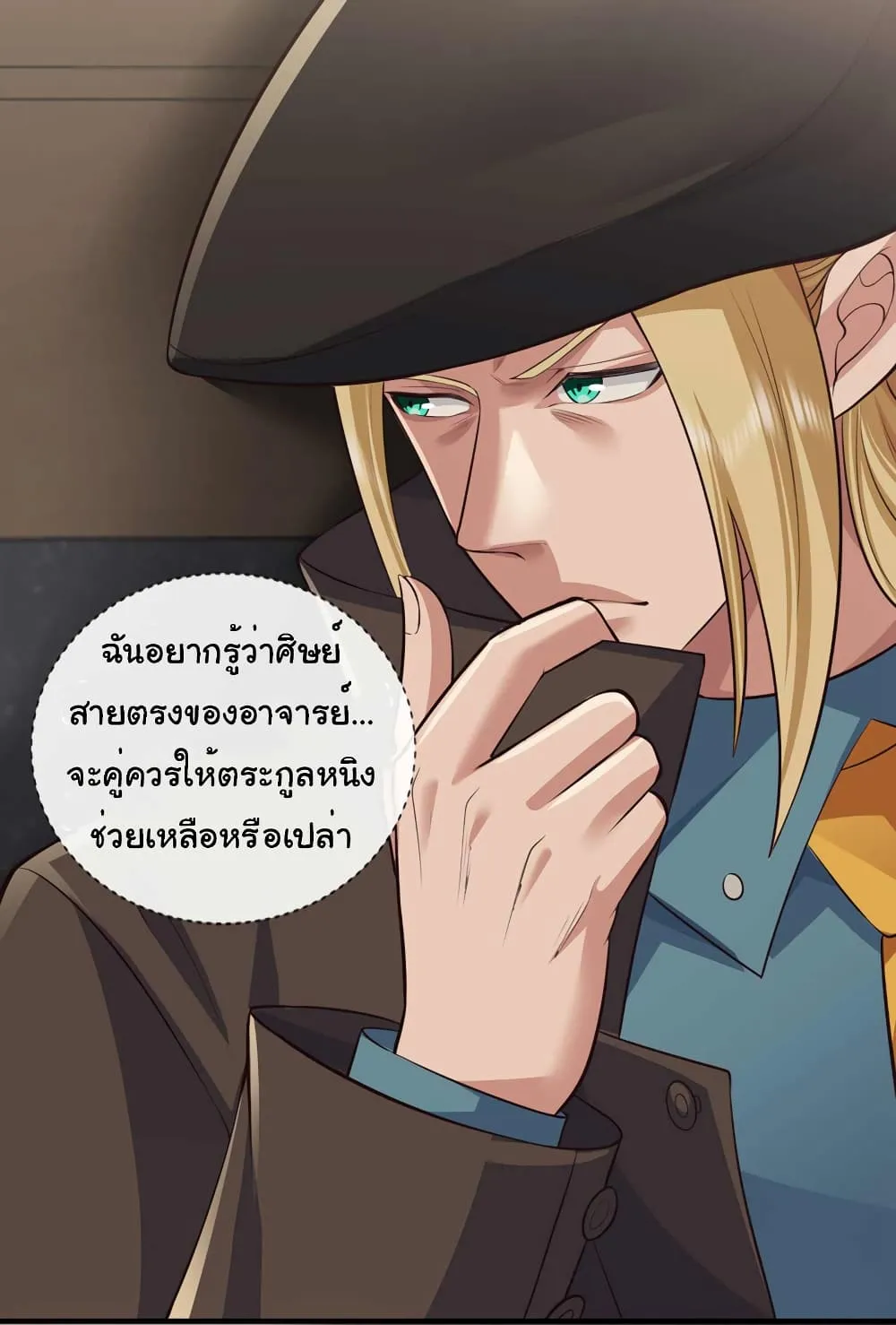 Chu Chen_ The Trash Son-in-Law ตอนที่ ตอนที่ 60 รูปที่ 16