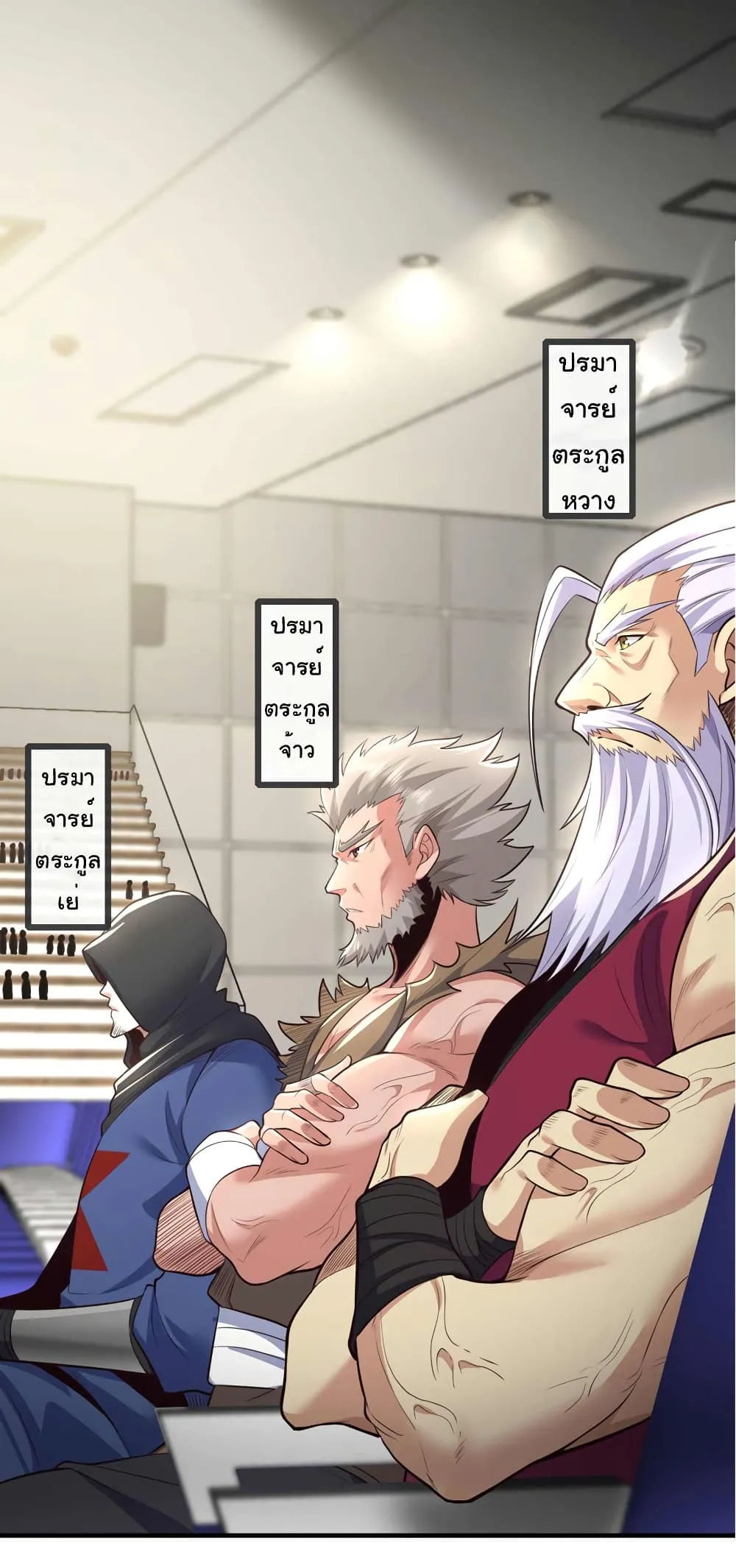 Chu Chen_ The Trash Son-in-Law ตอนที่ ตอนที่ 60 รูปที่ 17