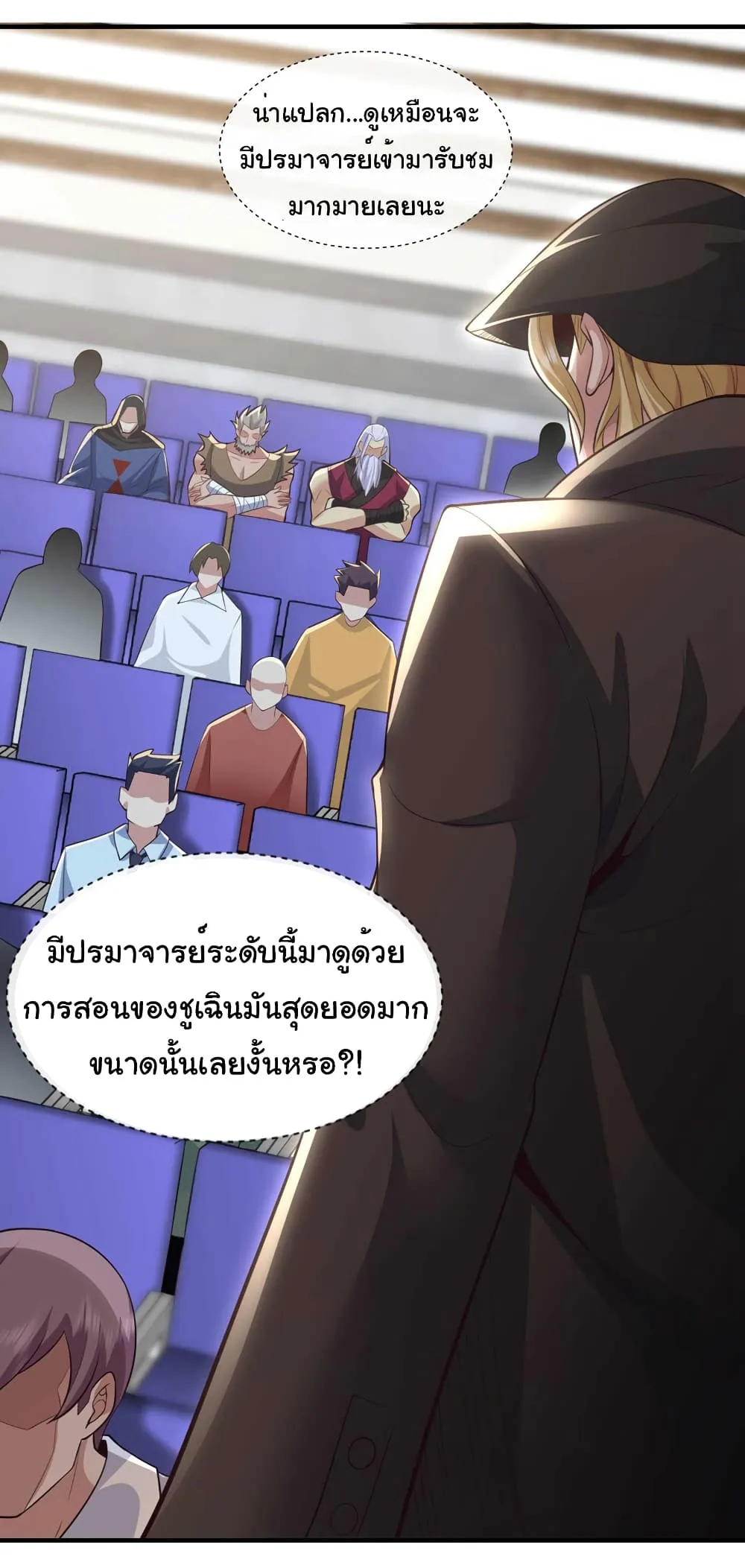 Chu Chen_ The Trash Son-in-Law ตอนที่ ตอนที่ 60 รูปที่ 18