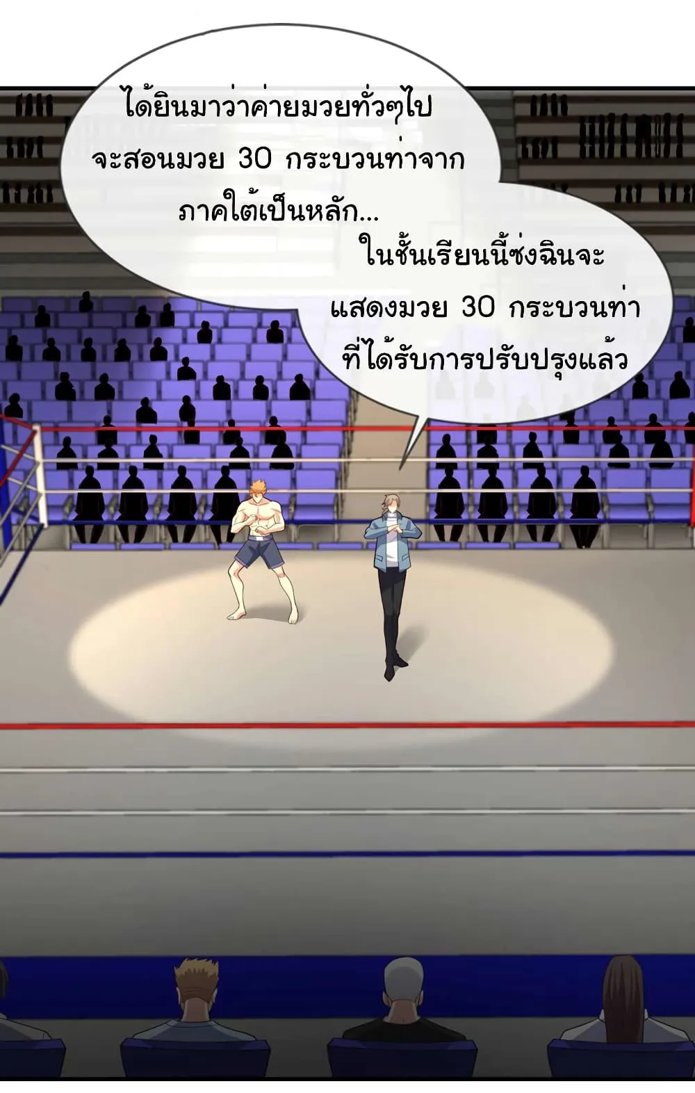 Chu Chen_ The Trash Son-in-Law ตอนที่ ตอนที่ 60 รูปที่ 19