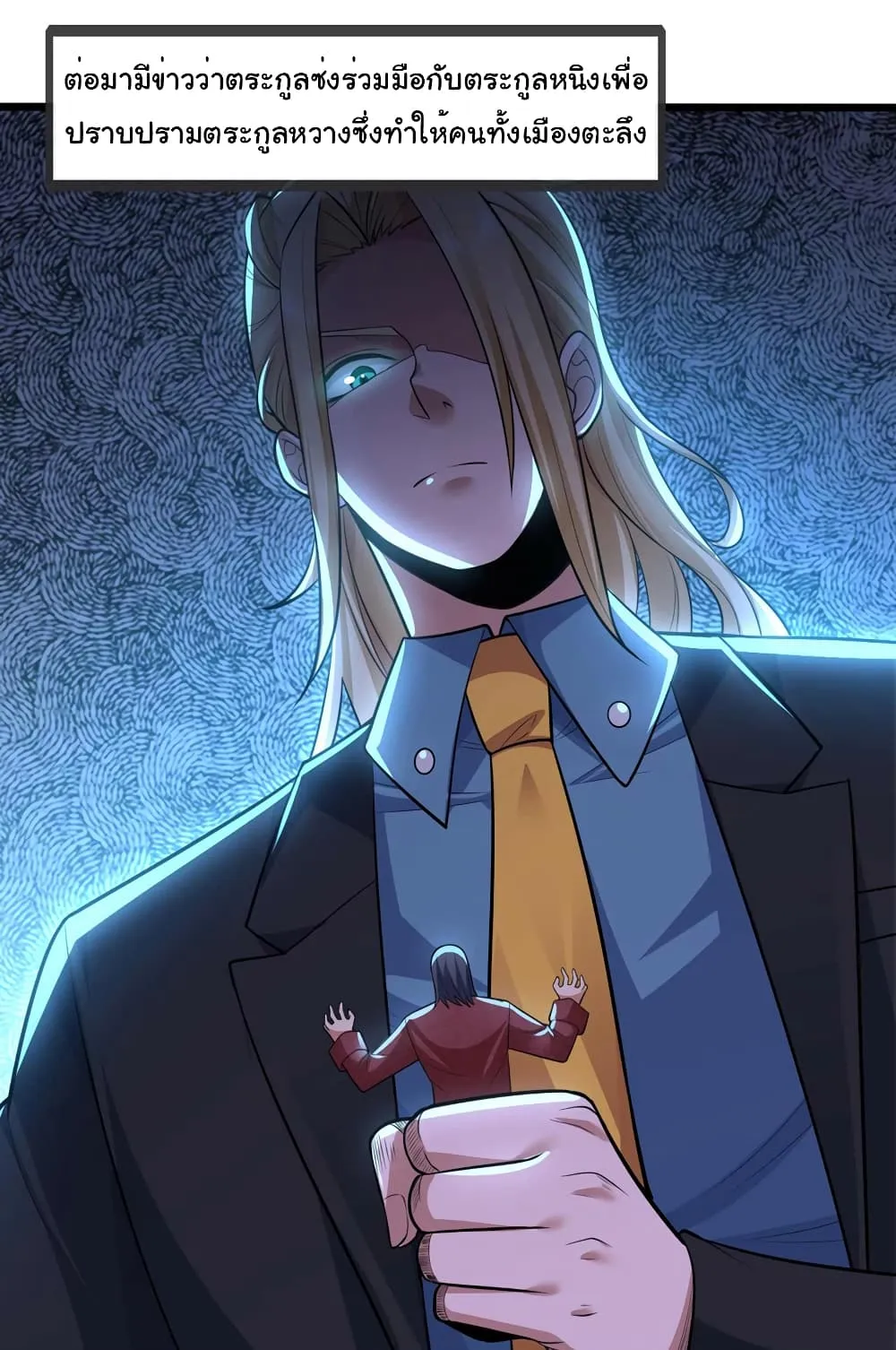 Chu Chen_ The Trash Son-in-Law ตอนที่ ตอนที่ 60 รูปที่ 2