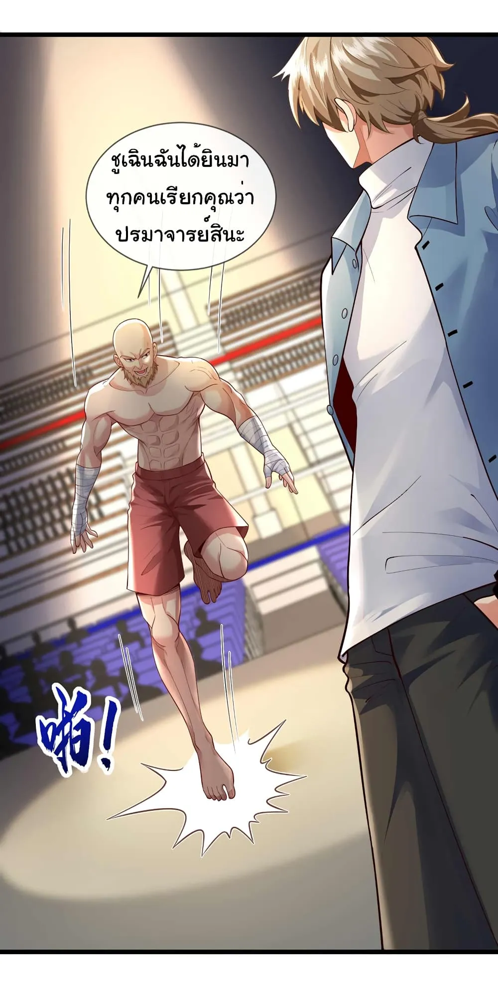 Chu Chen_ The Trash Son-in-Law ตอนที่ ตอนที่ 60 รูปที่ 21