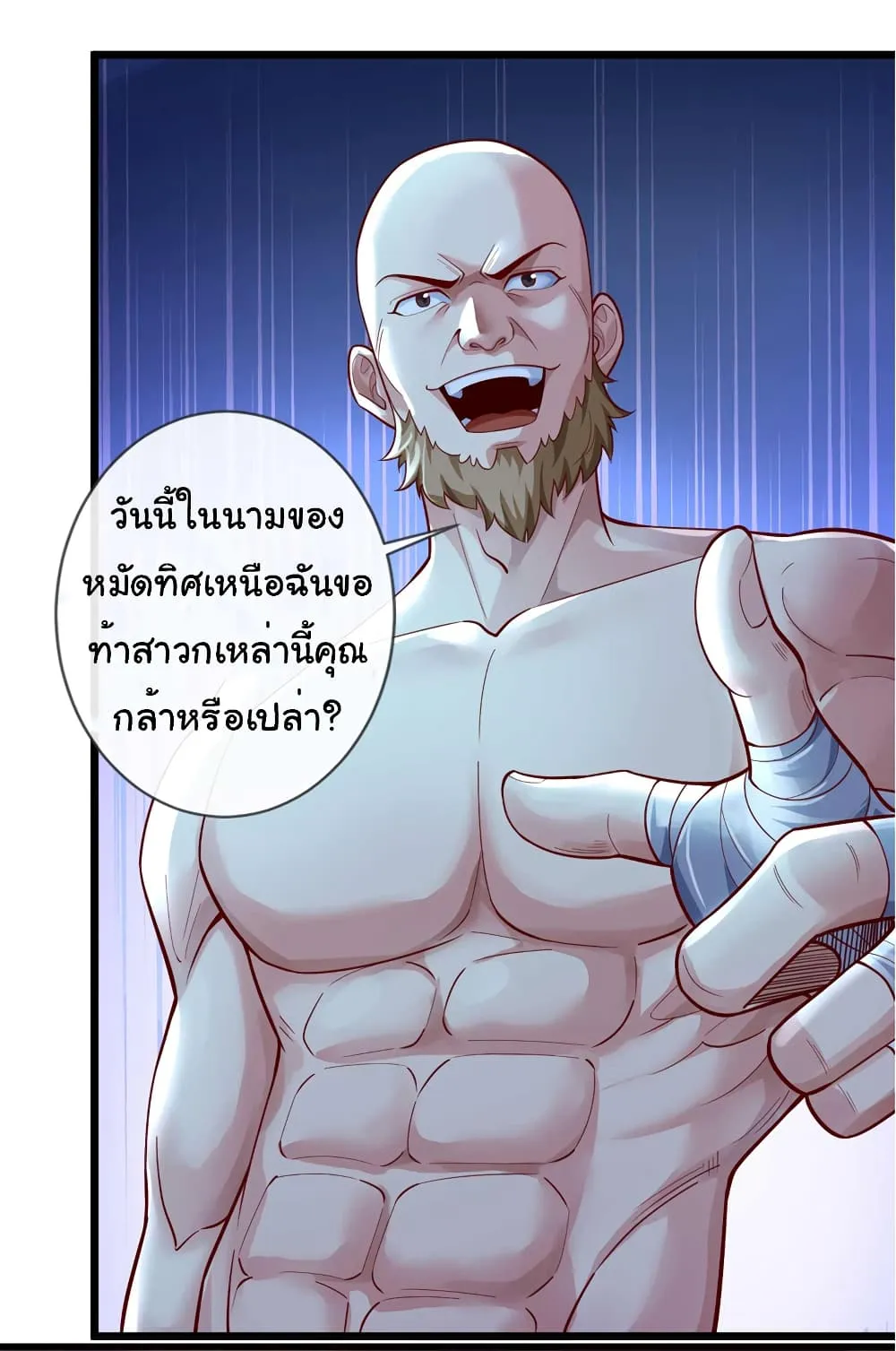 Chu Chen_ The Trash Son-in-Law ตอนที่ ตอนที่ 60 รูปที่ 22