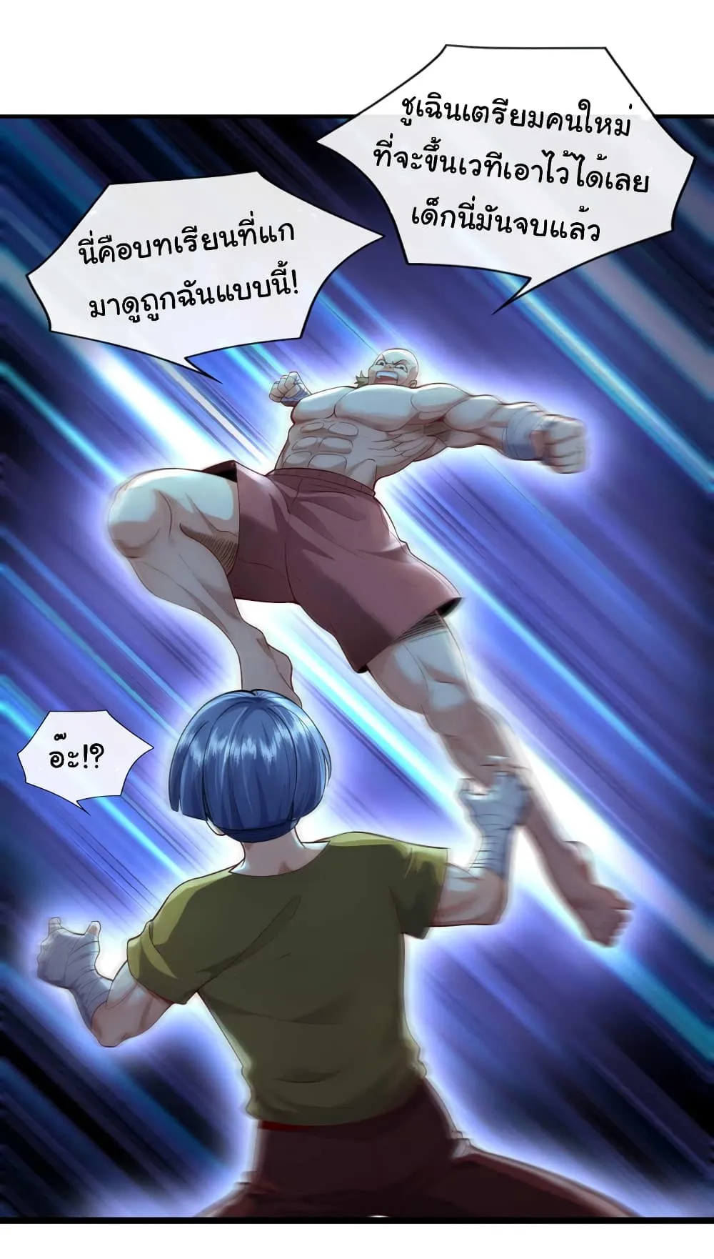 Chu Chen_ The Trash Son-in-Law ตอนที่ ตอนที่ 60 รูปที่ 28