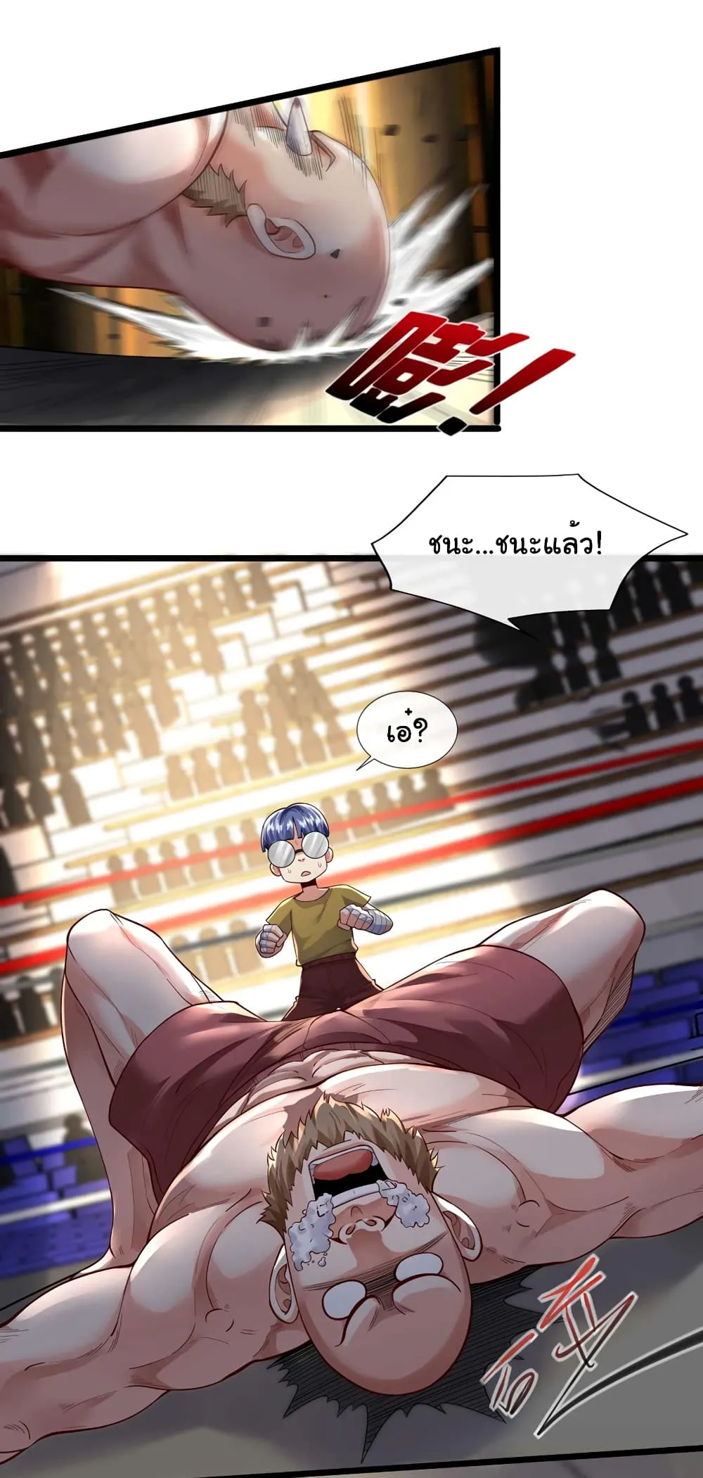 Chu Chen_ The Trash Son-in-Law ตอนที่ ตอนที่ 60 รูปที่ 31