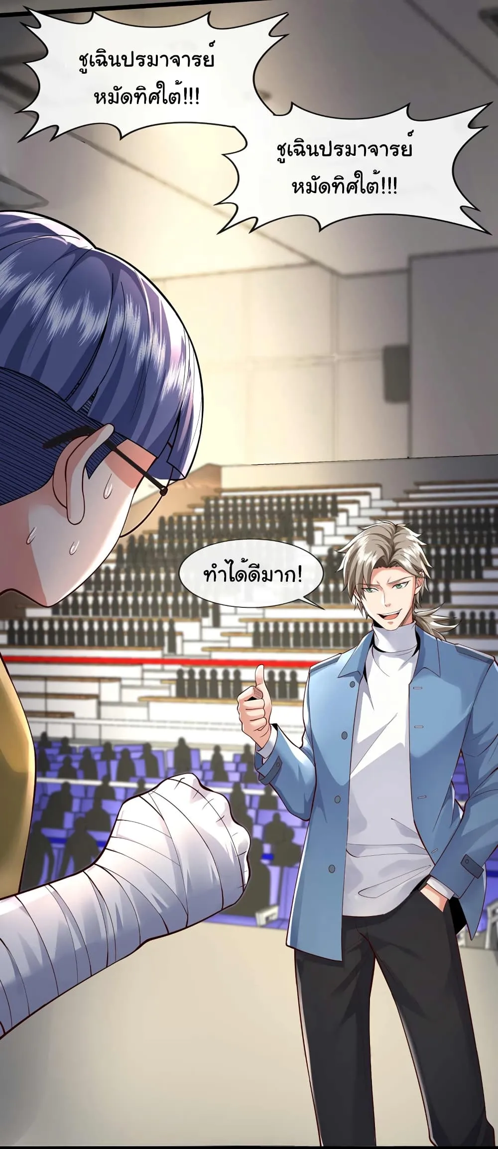 Chu Chen_ The Trash Son-in-Law ตอนที่ ตอนที่ 60 รูปที่ 32