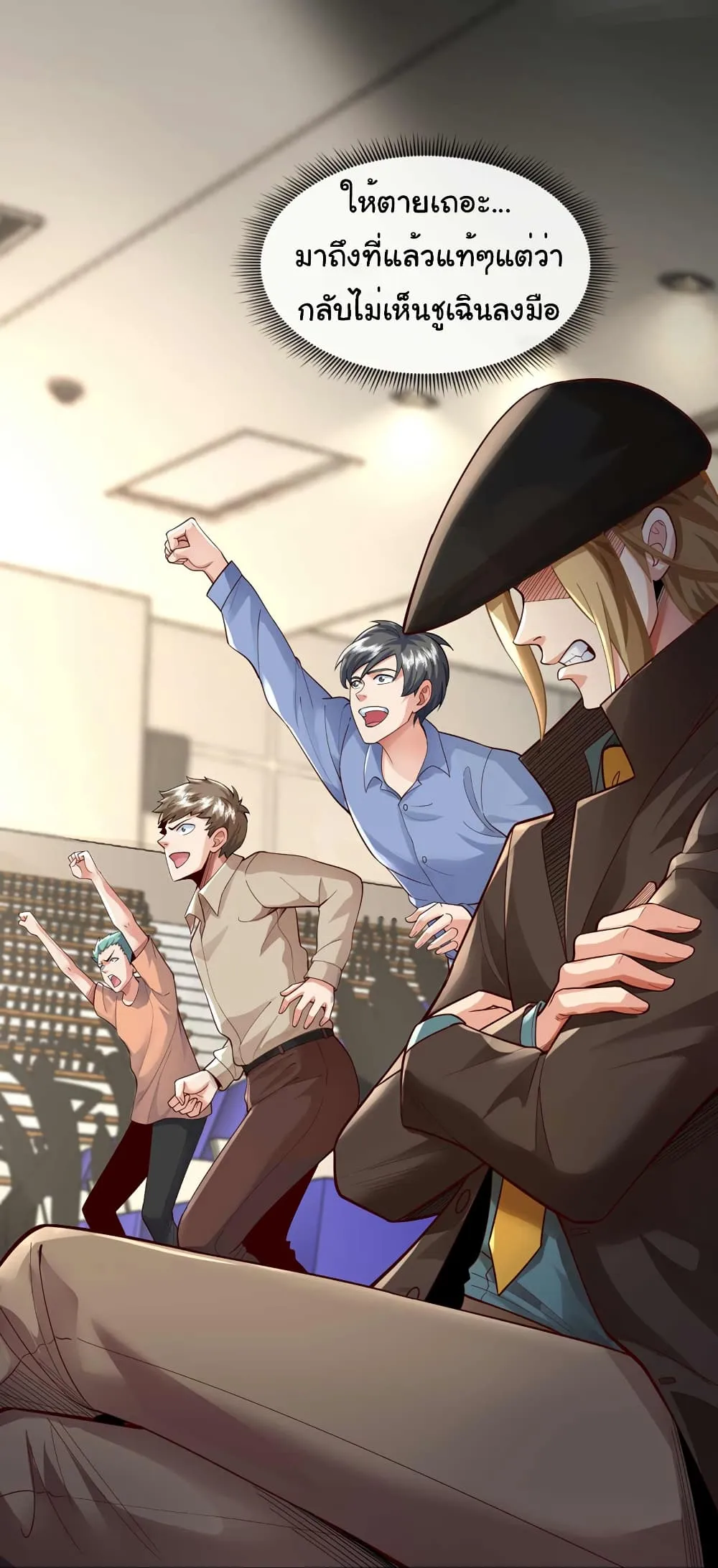 Chu Chen_ The Trash Son-in-Law ตอนที่ ตอนที่ 60 รูปที่ 33