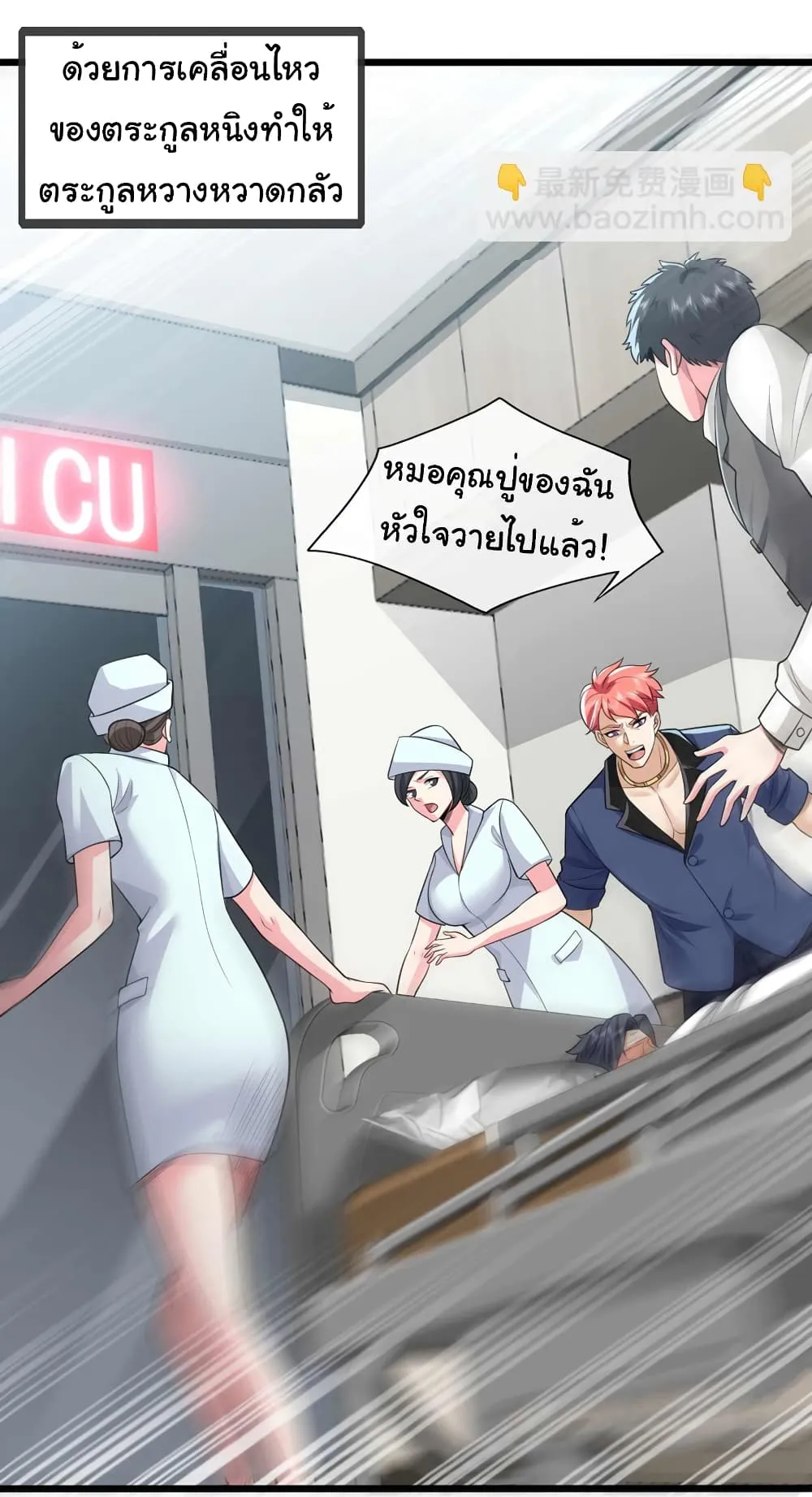 Chu Chen_ The Trash Son-in-Law ตอนที่ ตอนที่ 60 รูปที่ 4