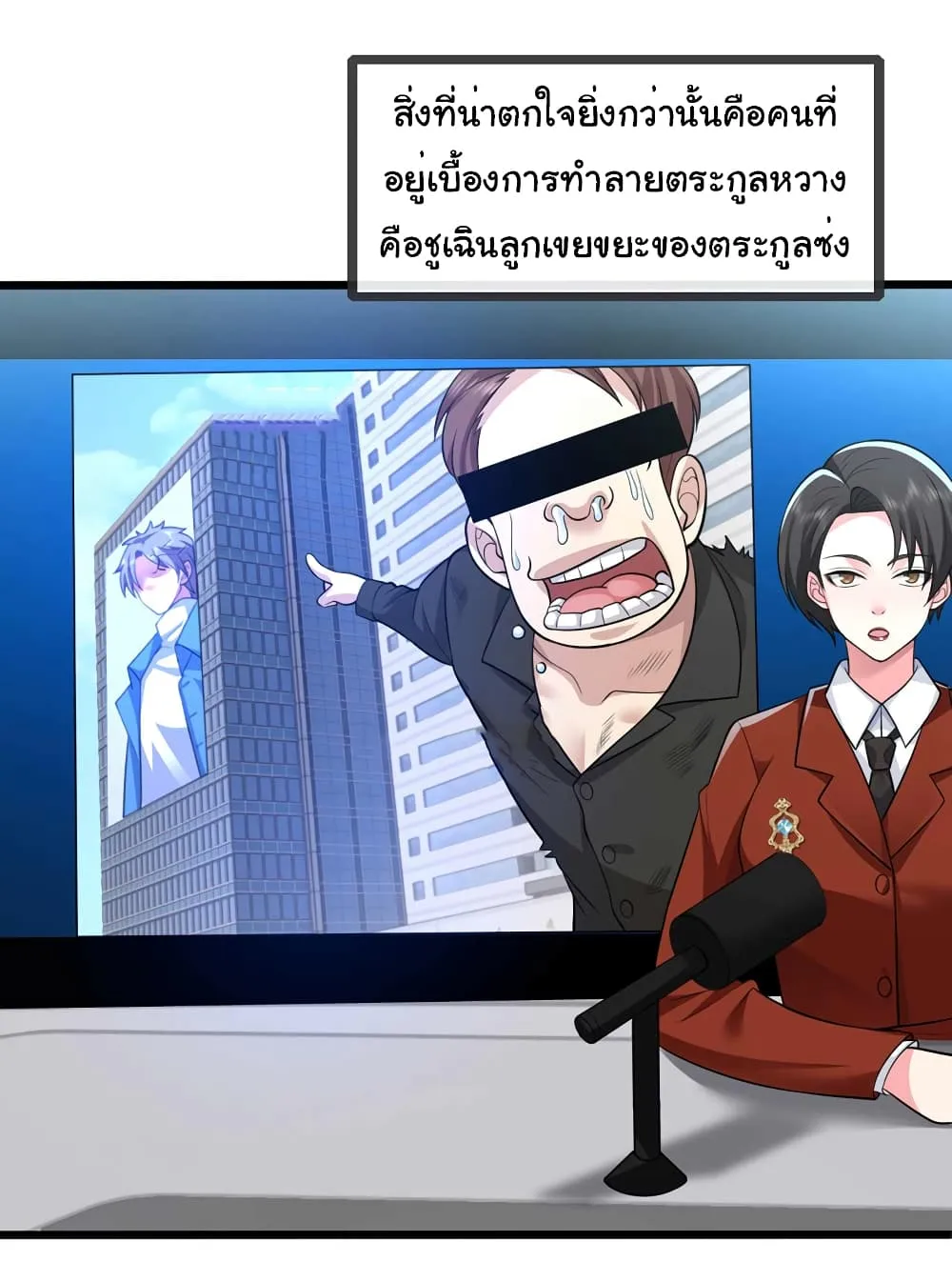 Chu Chen_ The Trash Son-in-Law ตอนที่ ตอนที่ 60 รูปที่ 5