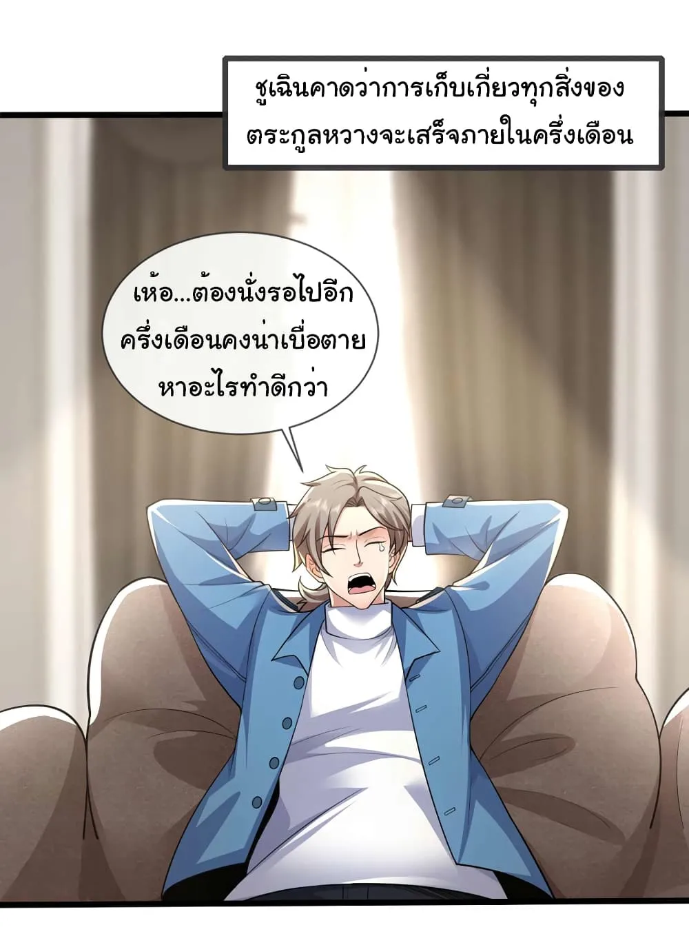 Chu Chen_ The Trash Son-in-Law ตอนที่ ตอนที่ 60 รูปที่ 6