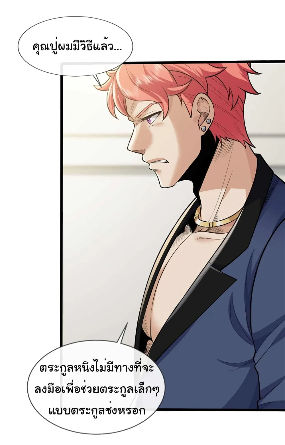 Chu Chen_ The Trash Son-in-Law ตอนที่ ตอนที่ 60 รูปที่ 9