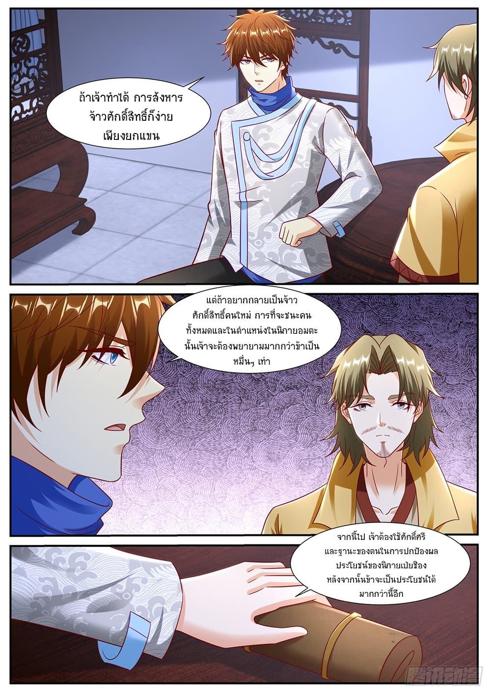 Manga-lc-com อ่านมังงะ อ่านการ์ตูน ออนไลน์ ฟรี Rebirth Of the Urban Immortal Cultivator ตอนที่ 1 2 3 4 5 6 7 8 9 10 11 12 13 14 ฟรี ไม่มีโฆษณา Manga-lc - อ่าน มังงะ อ่าน การ์ตูน ออนไลน์ อ่านมังงะ ฟรี