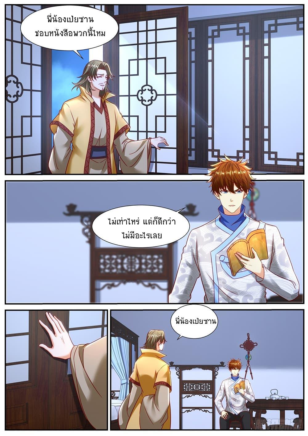 Manga-lc-com อ่านมังงะ อ่านการ์ตูน ออนไลน์ ฟรี Rebirth Of the Urban Immortal Cultivator ตอนที่ 1 2 3 4 5 6 7 8 9 10 11 12 13 14 ฟรี ไม่มีโฆษณา Manga-lc - อ่าน มังงะ อ่าน การ์ตูน ออนไลน์ อ่านมังงะ ฟรี