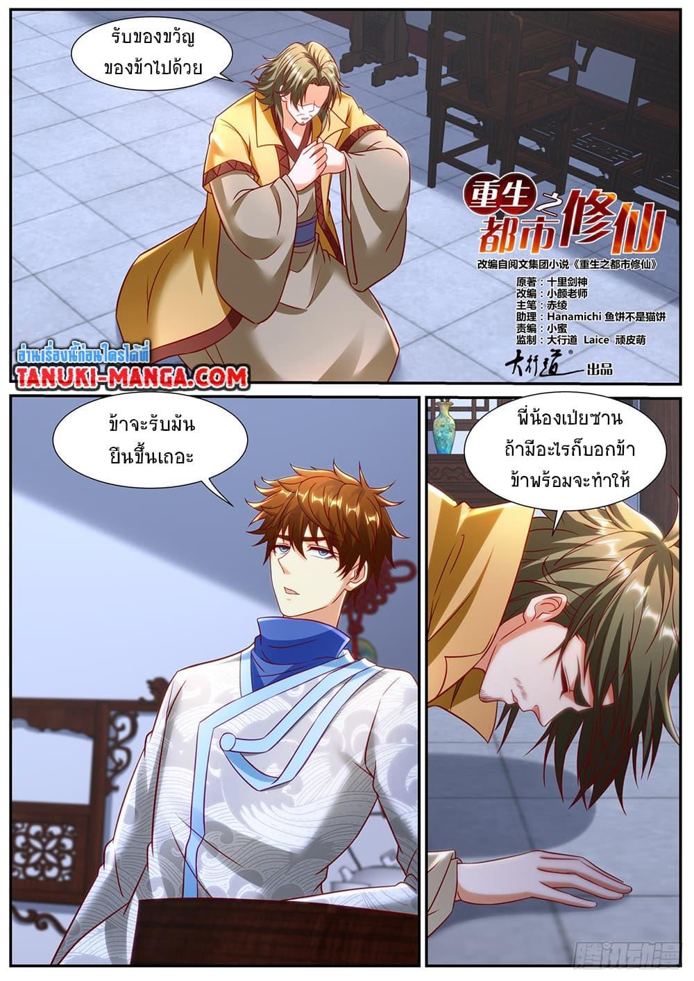 Manga-lc-com อ่านมังงะ อ่านการ์ตูน ออนไลน์ ฟรี Rebirth Of the Urban Immortal Cultivator ตอนที่ 1 2 3 4 5 6 7 8 9 10 11 12 13 14 ฟรี ไม่มีโฆษณา Manga-lc - อ่าน มังงะ อ่าน การ์ตูน ออนไลน์ อ่านมังงะ ฟรี