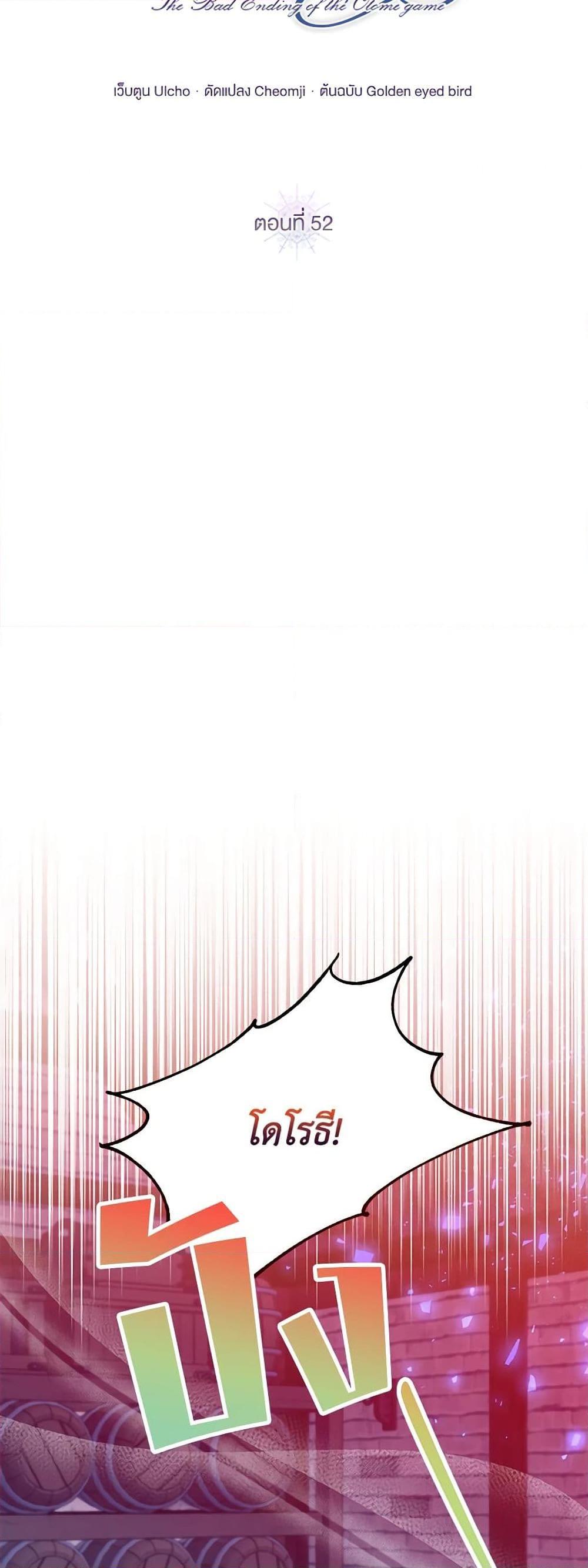 Manga-lc-com อ่านมังงะ อ่านการ์ตูน ออนไลน์ ฟรี The Bad Ending Of The Otome Game ตอนที่ 1 2 3 4 5 6 7 8 9 10 11 12 13 14 ฟรี ไม่มีโฆษณา Manga-lc - อ่าน มังงะ อ่าน การ์ตูน ออนไลน์ อ่านมังงะ ฟรี