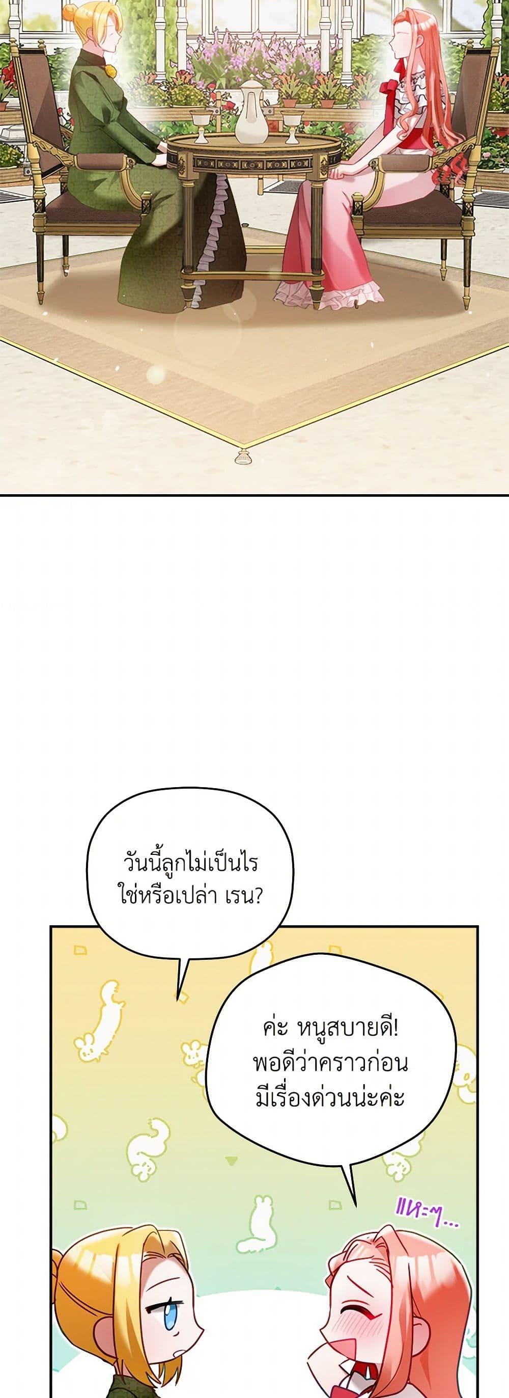 Manga-lc-com อ่านมังงะ อ่านการ์ตูน ออนไลน์ ฟรี Preventing the Making of a Tyrant ตอนที่ 1 2 3 4 5 6 7 8 9 10 11 12 13 14 ฟรี ไม่มีโฆษณา Manga-lc - อ่าน มังงะ อ่าน การ์ตูน ออนไลน์ อ่านมังงะ ฟรี