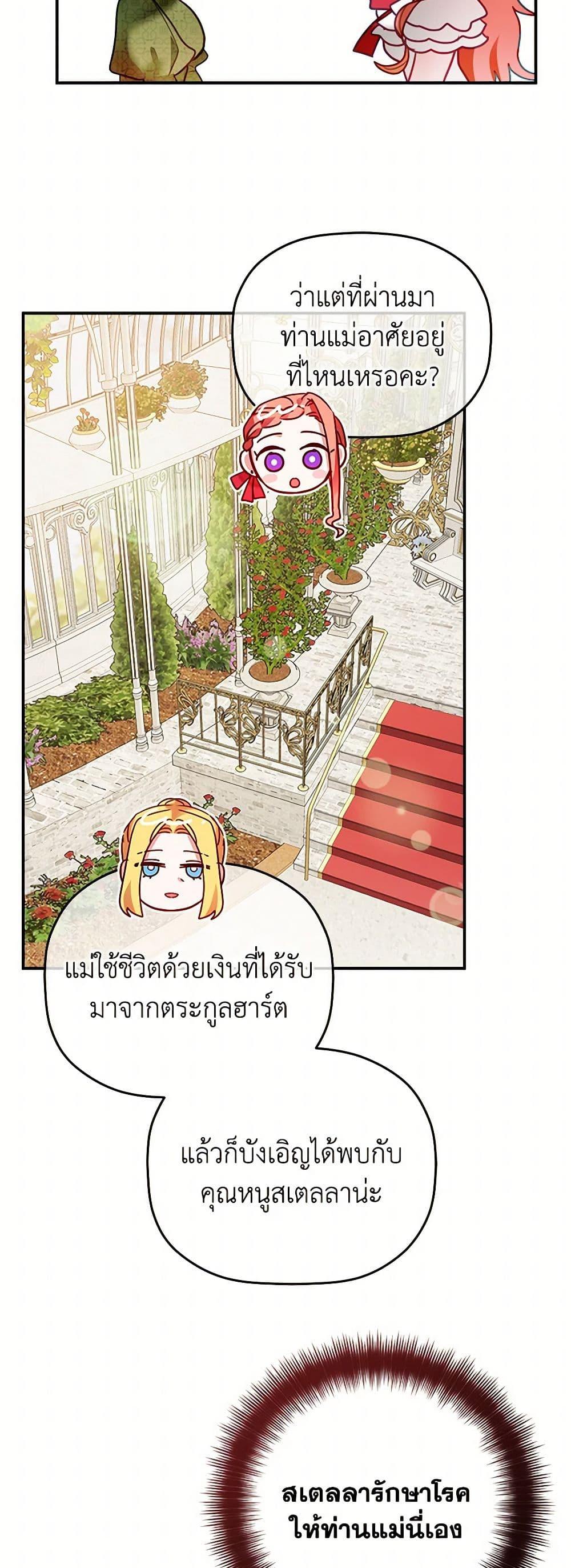 Manga-lc-com อ่านมังงะ อ่านการ์ตูน ออนไลน์ ฟรี Preventing the Making of a Tyrant ตอนที่ 1 2 3 4 5 6 7 8 9 10 11 12 13 14 ฟรี ไม่มีโฆษณา Manga-lc - อ่าน มังงะ อ่าน การ์ตูน ออนไลน์ อ่านมังงะ ฟรี