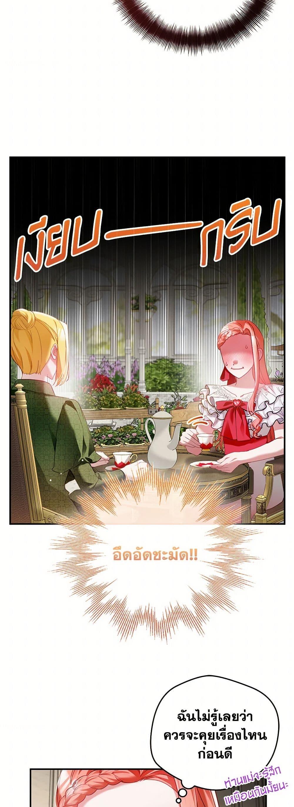 Manga-lc-com อ่านมังงะ อ่านการ์ตูน ออนไลน์ ฟรี Preventing the Making of a Tyrant ตอนที่ 1 2 3 4 5 6 7 8 9 10 11 12 13 14 ฟรี ไม่มีโฆษณา Manga-lc - อ่าน มังงะ อ่าน การ์ตูน ออนไลน์ อ่านมังงะ ฟรี