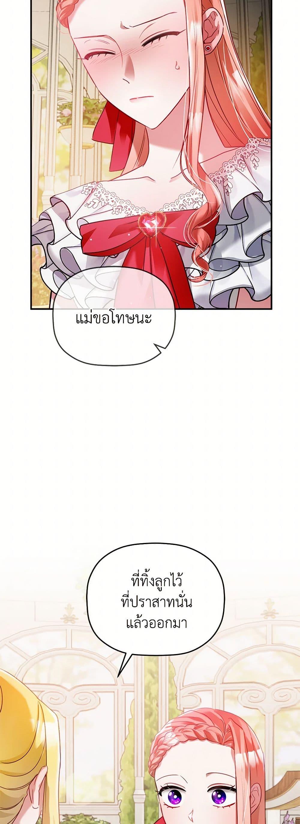Manga-lc-com อ่านมังงะ อ่านการ์ตูน ออนไลน์ ฟรี Preventing the Making of a Tyrant ตอนที่ 1 2 3 4 5 6 7 8 9 10 11 12 13 14 ฟรี ไม่มีโฆษณา Manga-lc - อ่าน มังงะ อ่าน การ์ตูน ออนไลน์ อ่านมังงะ ฟรี