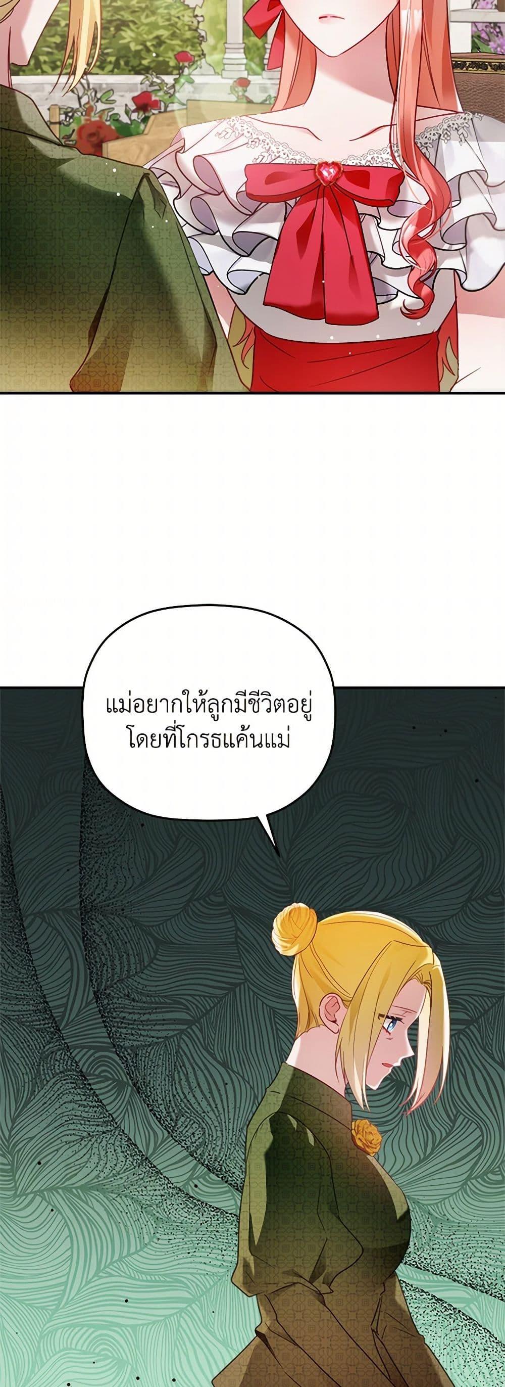 Manga-lc-com อ่านมังงะ อ่านการ์ตูน ออนไลน์ ฟรี Preventing the Making of a Tyrant ตอนที่ 1 2 3 4 5 6 7 8 9 10 11 12 13 14 ฟรี ไม่มีโฆษณา Manga-lc - อ่าน มังงะ อ่าน การ์ตูน ออนไลน์ อ่านมังงะ ฟรี