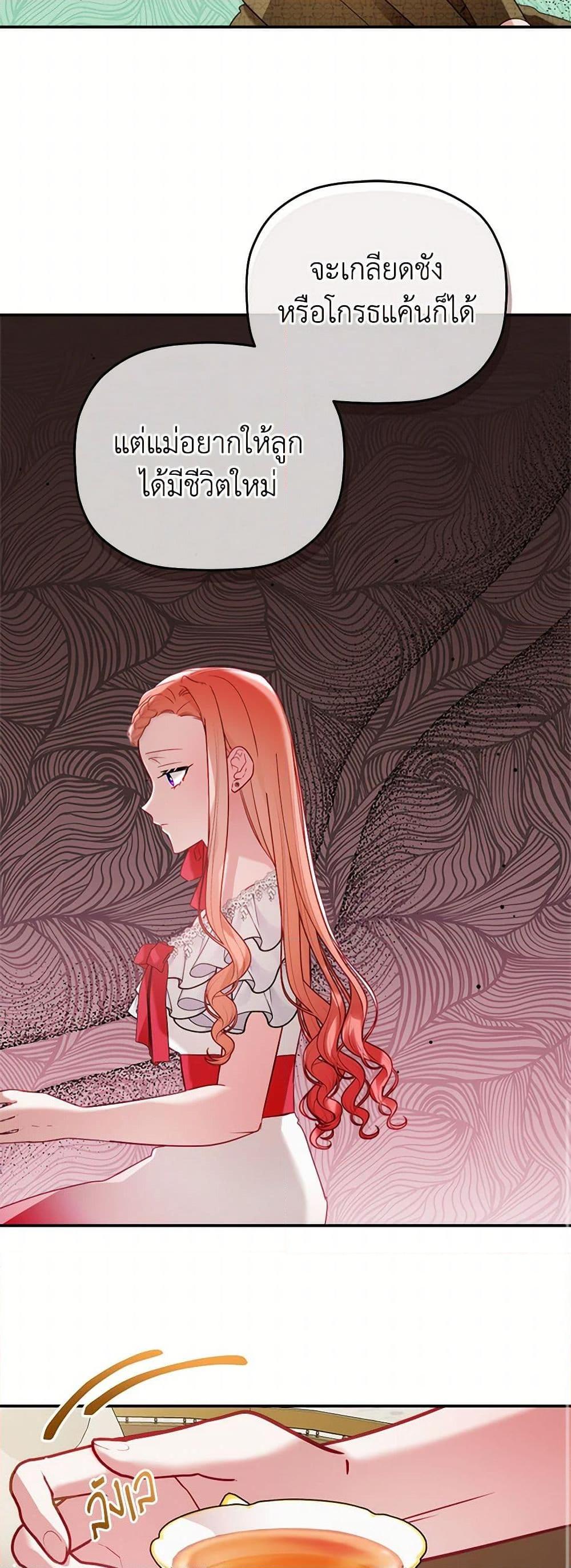 Manga-lc-com อ่านมังงะ อ่านการ์ตูน ออนไลน์ ฟรี Preventing the Making of a Tyrant ตอนที่ 1 2 3 4 5 6 7 8 9 10 11 12 13 14 ฟรี ไม่มีโฆษณา Manga-lc - อ่าน มังงะ อ่าน การ์ตูน ออนไลน์ อ่านมังงะ ฟรี