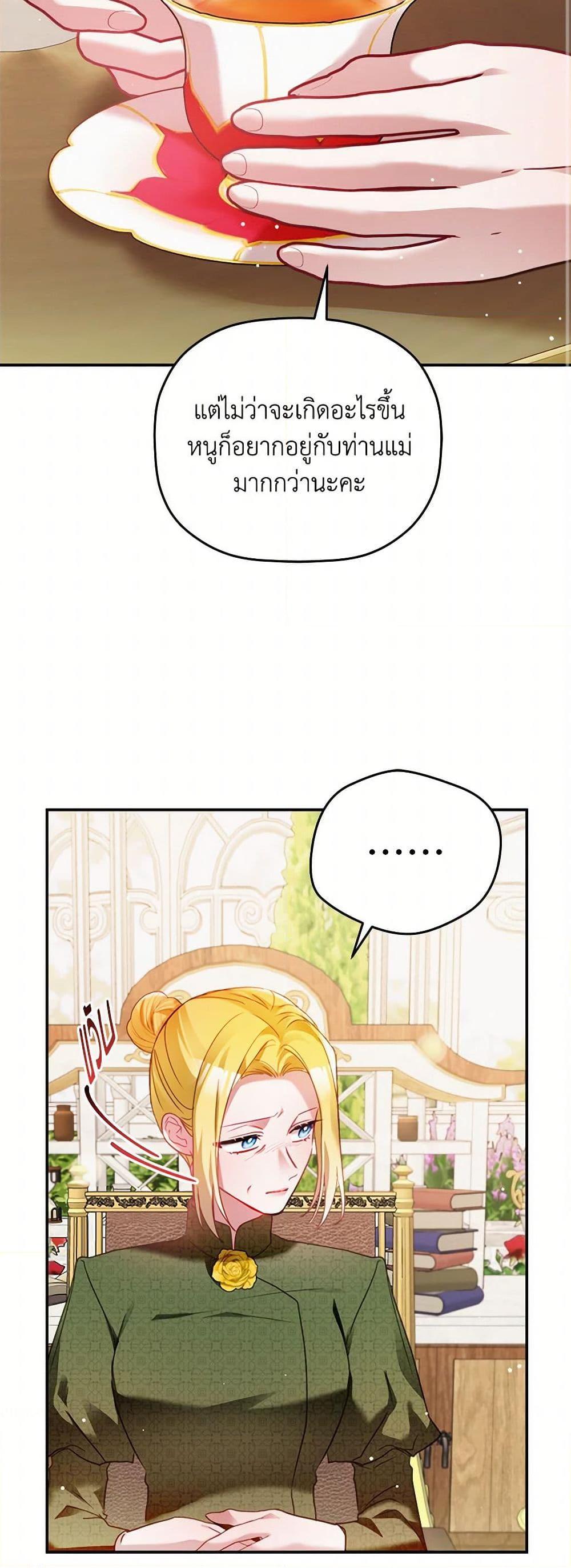 Manga-lc-com อ่านมังงะ อ่านการ์ตูน ออนไลน์ ฟรี Preventing the Making of a Tyrant ตอนที่ 1 2 3 4 5 6 7 8 9 10 11 12 13 14 ฟรี ไม่มีโฆษณา Manga-lc - อ่าน มังงะ อ่าน การ์ตูน ออนไลน์ อ่านมังงะ ฟรี