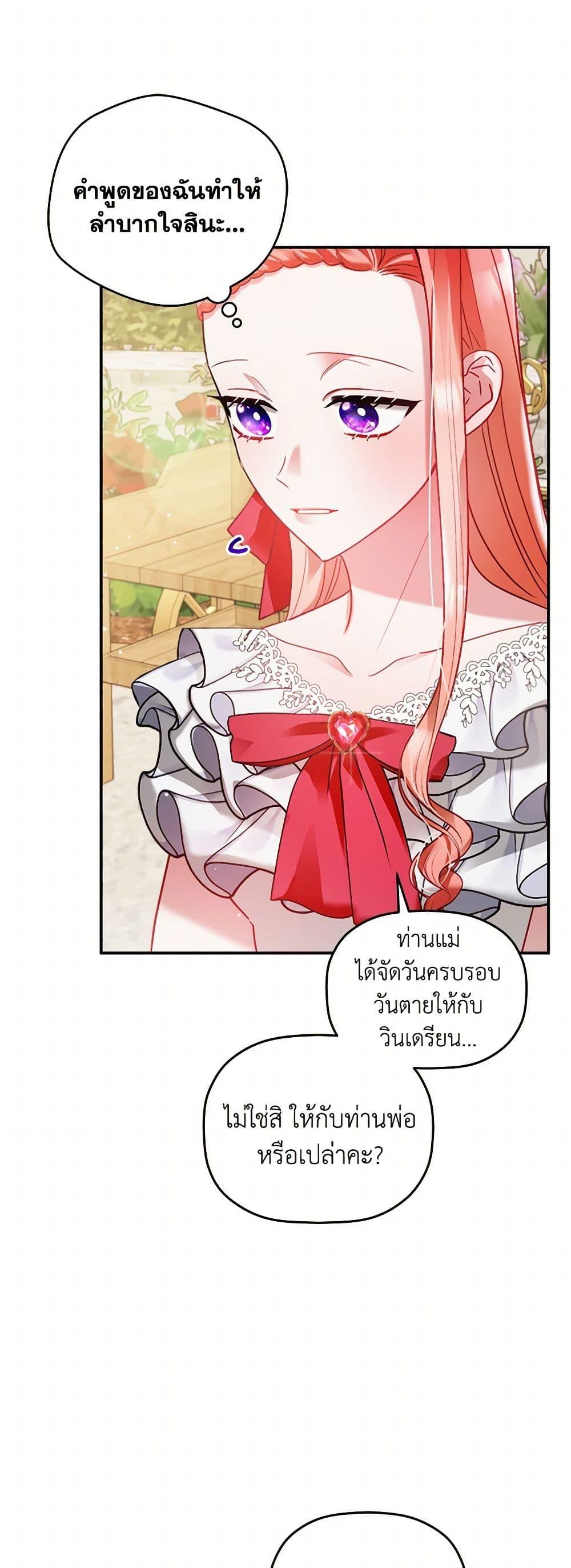 Manga-lc-com อ่านมังงะ อ่านการ์ตูน ออนไลน์ ฟรี Preventing the Making of a Tyrant ตอนที่ 1 2 3 4 5 6 7 8 9 10 11 12 13 14 ฟรี ไม่มีโฆษณา Manga-lc - อ่าน มังงะ อ่าน การ์ตูน ออนไลน์ อ่านมังงะ ฟรี