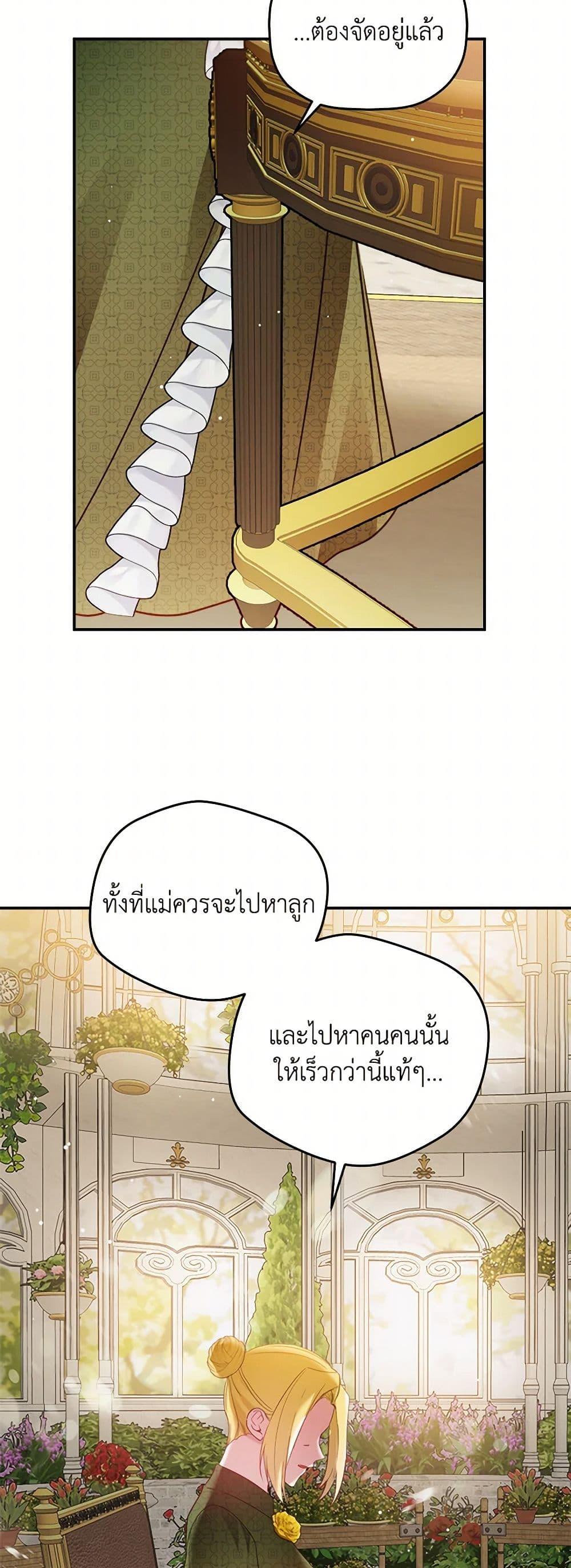 Manga-lc-com อ่านมังงะ อ่านการ์ตูน ออนไลน์ ฟรี Preventing the Making of a Tyrant ตอนที่ 1 2 3 4 5 6 7 8 9 10 11 12 13 14 ฟรี ไม่มีโฆษณา Manga-lc - อ่าน มังงะ อ่าน การ์ตูน ออนไลน์ อ่านมังงะ ฟรี