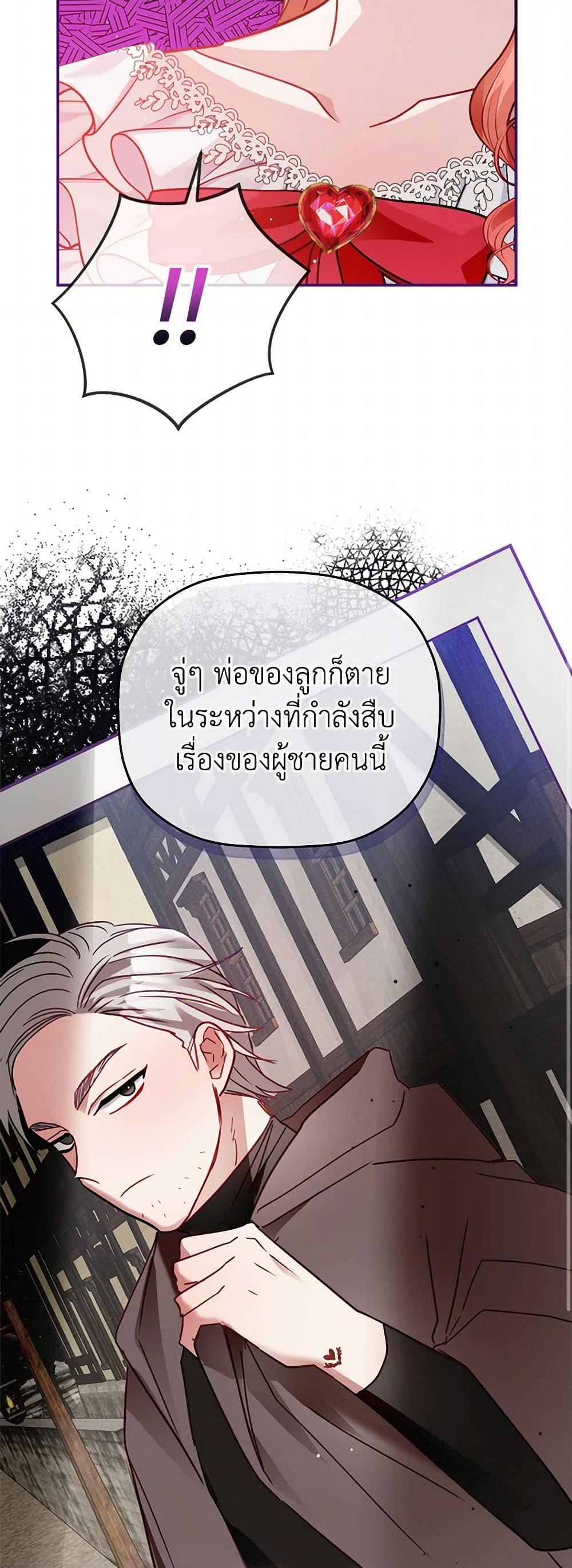 Manga-lc-com อ่านมังงะ อ่านการ์ตูน ออนไลน์ ฟรี Preventing the Making of a Tyrant ตอนที่ 1 2 3 4 5 6 7 8 9 10 11 12 13 14 ฟรี ไม่มีโฆษณา Manga-lc - อ่าน มังงะ อ่าน การ์ตูน ออนไลน์ อ่านมังงะ ฟรี