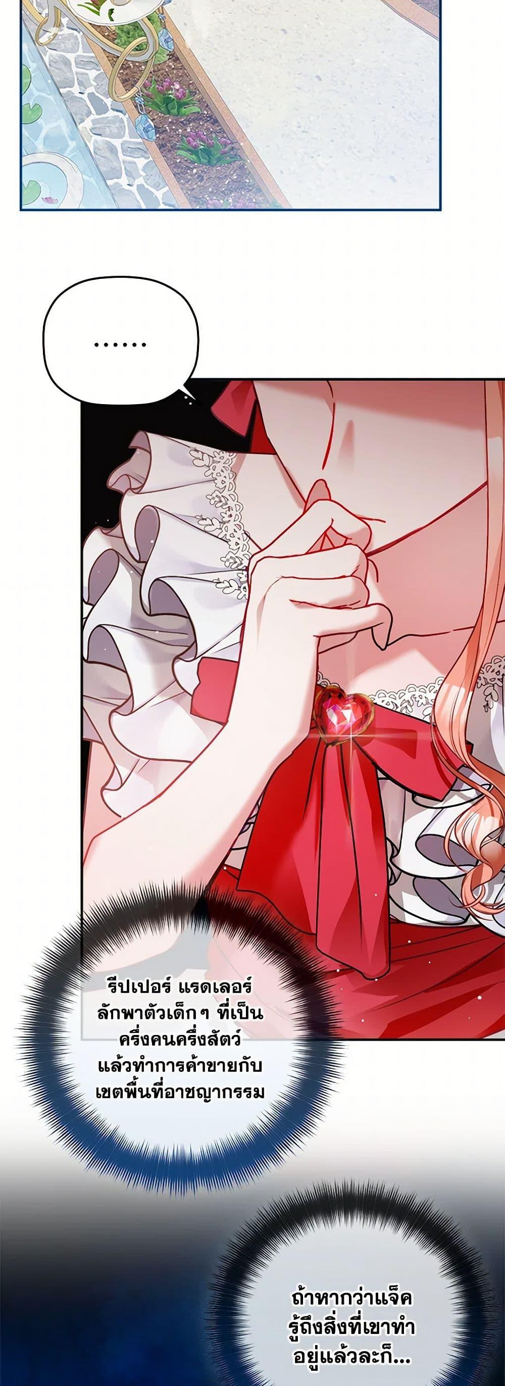 Manga-lc-com อ่านมังงะ อ่านการ์ตูน ออนไลน์ ฟรี Preventing the Making of a Tyrant ตอนที่ 1 2 3 4 5 6 7 8 9 10 11 12 13 14 ฟรี ไม่มีโฆษณา Manga-lc - อ่าน มังงะ อ่าน การ์ตูน ออนไลน์ อ่านมังงะ ฟรี