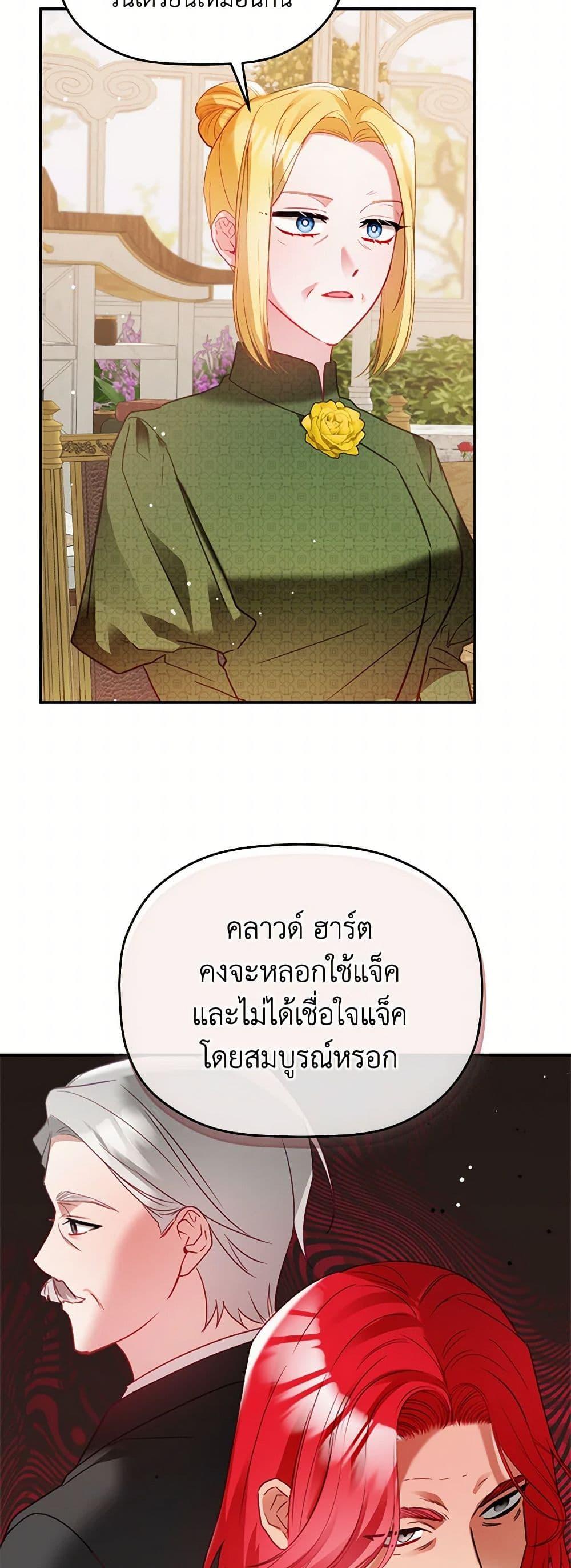 Manga-lc-com อ่านมังงะ อ่านการ์ตูน ออนไลน์ ฟรี Preventing the Making of a Tyrant ตอนที่ 1 2 3 4 5 6 7 8 9 10 11 12 13 14 ฟรี ไม่มีโฆษณา Manga-lc - อ่าน มังงะ อ่าน การ์ตูน ออนไลน์ อ่านมังงะ ฟรี