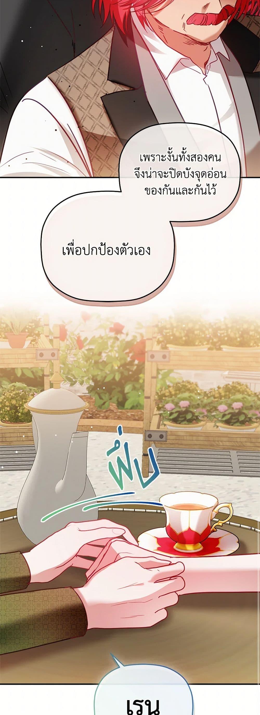 Manga-lc-com อ่านมังงะ อ่านการ์ตูน ออนไลน์ ฟรี Preventing the Making of a Tyrant ตอนที่ 1 2 3 4 5 6 7 8 9 10 11 12 13 14 ฟรี ไม่มีโฆษณา Manga-lc - อ่าน มังงะ อ่าน การ์ตูน ออนไลน์ อ่านมังงะ ฟรี