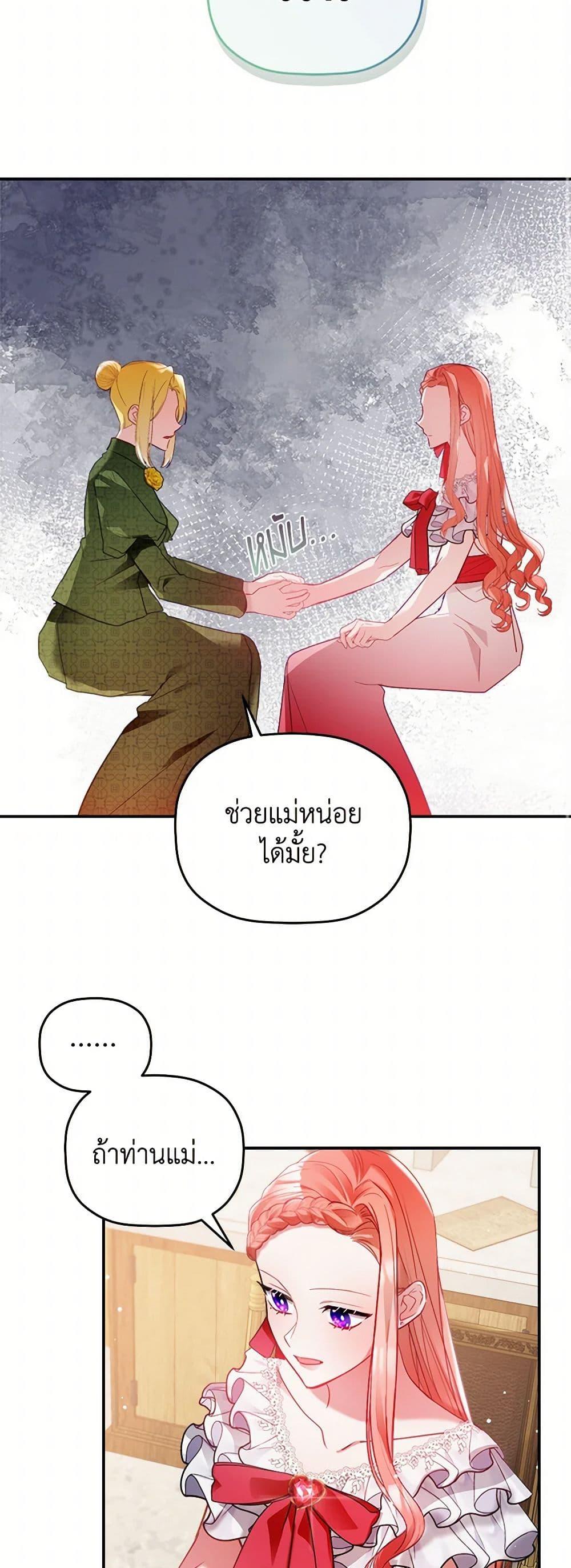 Manga-lc-com อ่านมังงะ อ่านการ์ตูน ออนไลน์ ฟรี Preventing the Making of a Tyrant ตอนที่ 1 2 3 4 5 6 7 8 9 10 11 12 13 14 ฟรี ไม่มีโฆษณา Manga-lc - อ่าน มังงะ อ่าน การ์ตูน ออนไลน์ อ่านมังงะ ฟรี