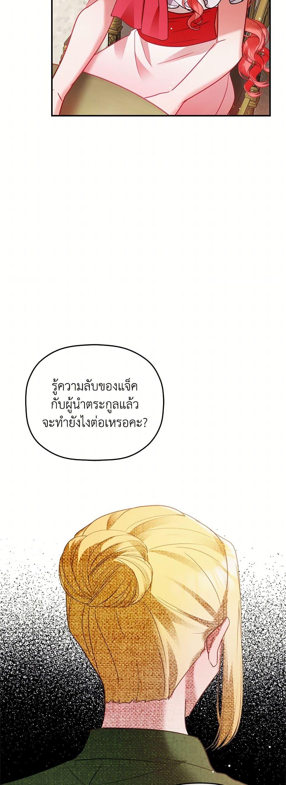 Manga-lc-com อ่านมังงะ อ่านการ์ตูน ออนไลน์ ฟรี Preventing the Making of a Tyrant ตอนที่ 1 2 3 4 5 6 7 8 9 10 11 12 13 14 ฟรี ไม่มีโฆษณา Manga-lc - อ่าน มังงะ อ่าน การ์ตูน ออนไลน์ อ่านมังงะ ฟรี