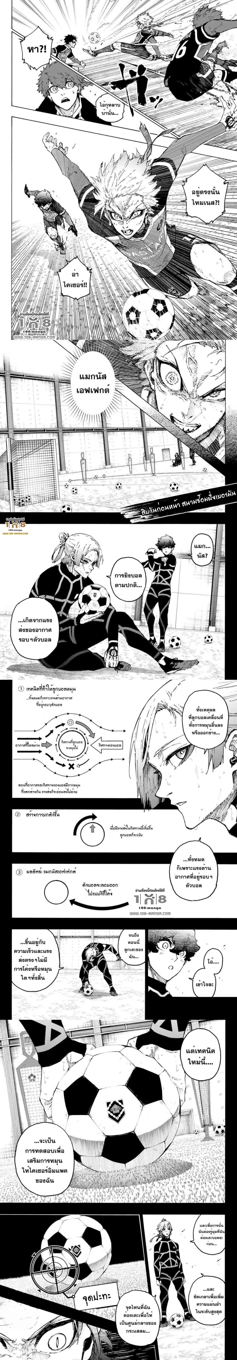 Manga-lc-com อ่านมังงะ อ่านการ์ตูน ออนไลน์ ฟรี Blue Lock ตอนที่ 1 2 3 4 5 6 7 8 9 10 11 12 13 14 ฟรี ไม่มีโฆษณา Manga-lc - อ่าน มังงะ อ่าน การ์ตูน ออนไลน์ อ่านมังงะ ฟรี