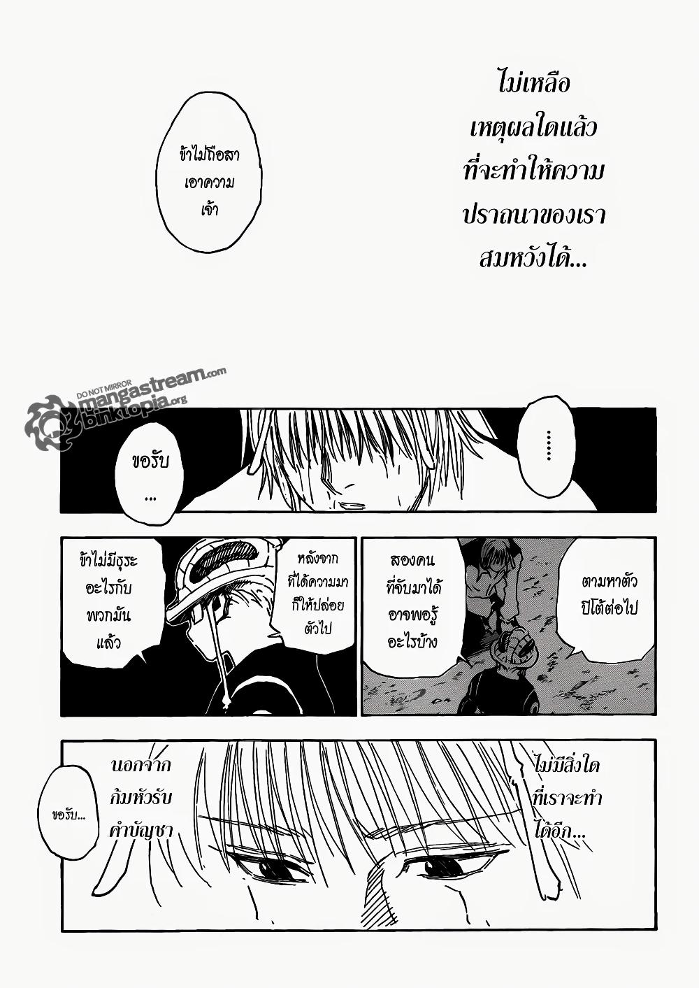 Manga-lc-com อ่านมังงะ อ่านการ์ตูน ออนไลน์ ฟรี Hunter X Hunter ตอนที่ 1 2 3 4 5 6 7 8 9 10 11 12 13 14 ฟรี ไม่มีโฆษณา Manga-lc - อ่าน มังงะ อ่าน การ์ตูน ออนไลน์ อ่านมังงะ ฟรี