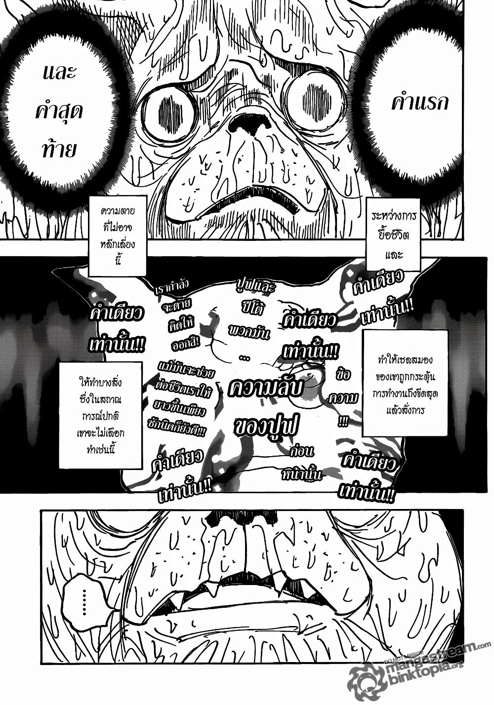 Manga-lc-com อ่านมังงะ อ่านการ์ตูน ออนไลน์ ฟรี Hunter X Hunter ตอนที่ 1 2 3 4 5 6 7 8 9 10 11 12 13 14 ฟรี ไม่มีโฆษณา Manga-lc - อ่าน มังงะ อ่าน การ์ตูน ออนไลน์ อ่านมังงะ ฟรี