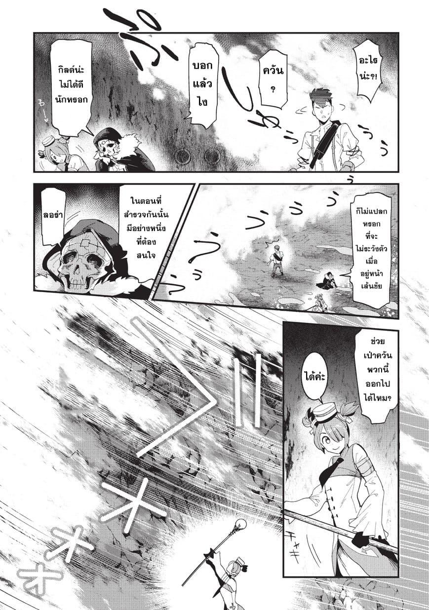 Manga-lc-com อ่านมังงะ อ่านการ์ตูน ออนไลน์ ฟรี The Unwanted Undead Adventurer ตอนที่ 1 2 3 4 5 6 7 8 9 10 11 12 13 14 ฟรี ไม่มีโฆษณา Manga-lc - อ่าน มังงะ อ่าน การ์ตูน ออนไลน์ อ่านมังงะ ฟรี