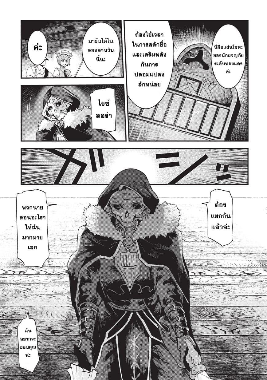 Manga-lc-com อ่านมังงะ อ่านการ์ตูน ออนไลน์ ฟรี The Unwanted Undead Adventurer ตอนที่ 1 2 3 4 5 6 7 8 9 10 11 12 13 14 ฟรี ไม่มีโฆษณา Manga-lc - อ่าน มังงะ อ่าน การ์ตูน ออนไลน์ อ่านมังงะ ฟรี