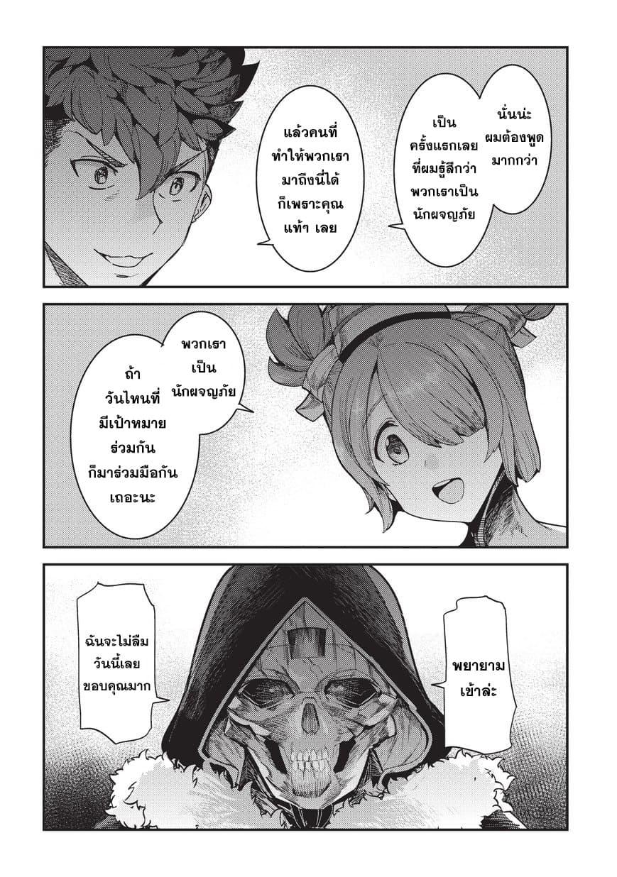 Manga-lc-com อ่านมังงะ อ่านการ์ตูน ออนไลน์ ฟรี The Unwanted Undead Adventurer ตอนที่ 1 2 3 4 5 6 7 8 9 10 11 12 13 14 ฟรี ไม่มีโฆษณา Manga-lc - อ่าน มังงะ อ่าน การ์ตูน ออนไลน์ อ่านมังงะ ฟรี