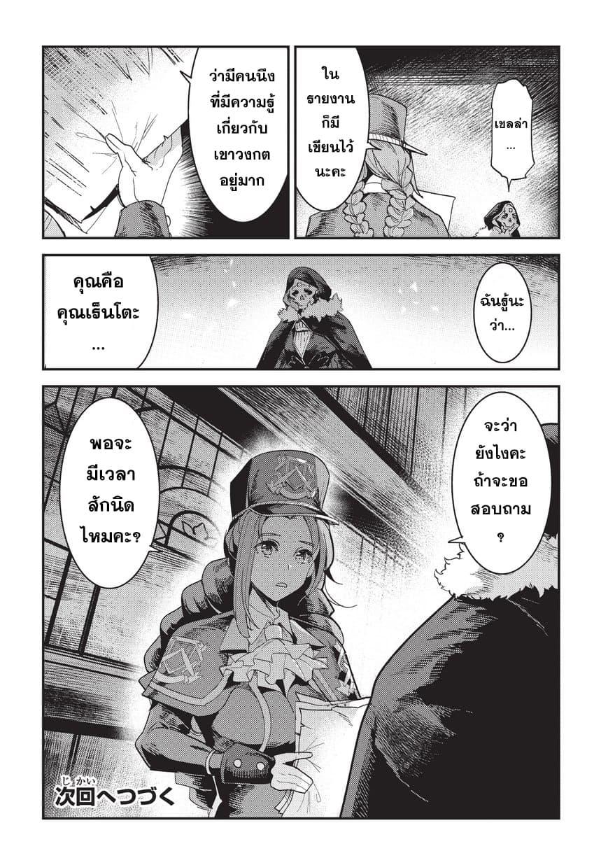 Manga-lc-com อ่านมังงะ อ่านการ์ตูน ออนไลน์ ฟรี The Unwanted Undead Adventurer ตอนที่ 1 2 3 4 5 6 7 8 9 10 11 12 13 14 ฟรี ไม่มีโฆษณา Manga-lc - อ่าน มังงะ อ่าน การ์ตูน ออนไลน์ อ่านมังงะ ฟรี