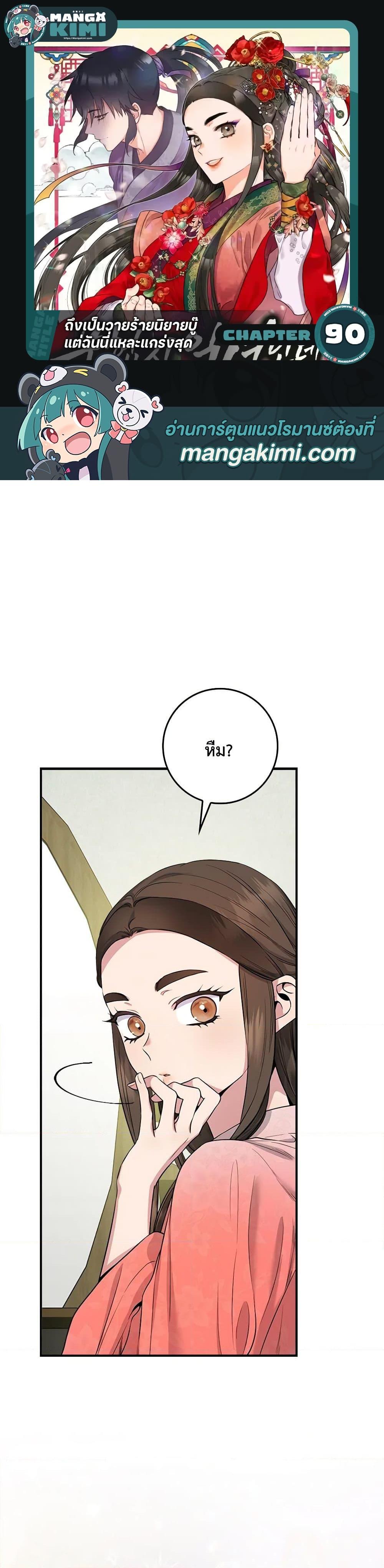 Manga-lc-com อ่านมังงะ อ่านการ์ตูน ออนไลน์ ฟรี I’m a Martial Art Villainess, but I’m the Strongest ตอนที่ 1 2 3 4 5 6 7 8 9 10 11 12 13 14 ฟรี ไม่มีโฆษณา Manga-lc - อ่าน มังงะ อ่าน การ์ตูน ออนไลน์ อ่านมังงะ ฟรี