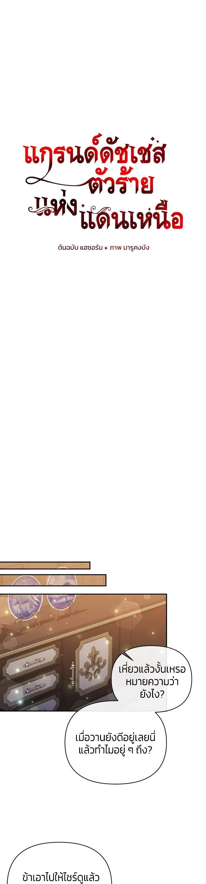 Manga-lc-com อ่านมังงะ อ่านการ์ตูน ออนไลน์ ฟรี The Grand Duchess of the North Was Secretly a Villainess ตอนที่ 1 2 3 4 5 6 7 8 9 10 11 12 13 14 ฟรี ไม่มีโฆษณา Manga-lc - อ่าน มังงะ อ่าน การ์ตูน ออนไลน์ อ่านมังงะ ฟรี