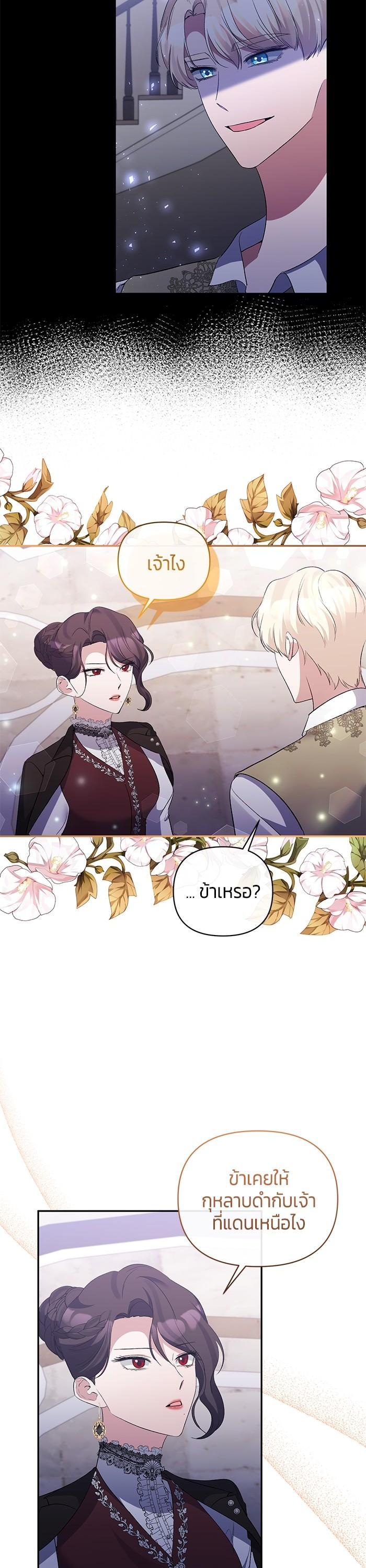 Manga-lc-com อ่านมังงะ อ่านการ์ตูน ออนไลน์ ฟรี The Grand Duchess of the North Was Secretly a Villainess ตอนที่ 1 2 3 4 5 6 7 8 9 10 11 12 13 14 ฟรี ไม่มีโฆษณา Manga-lc - อ่าน มังงะ อ่าน การ์ตูน ออนไลน์ อ่านมังงะ ฟรี