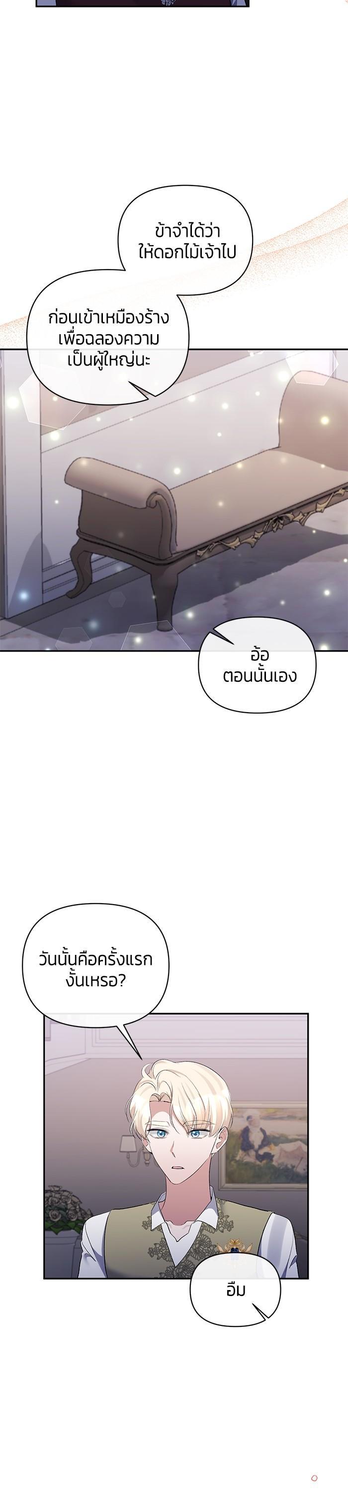 Manga-lc-com อ่านมังงะ อ่านการ์ตูน ออนไลน์ ฟรี The Grand Duchess of the North Was Secretly a Villainess ตอนที่ 1 2 3 4 5 6 7 8 9 10 11 12 13 14 ฟรี ไม่มีโฆษณา Manga-lc - อ่าน มังงะ อ่าน การ์ตูน ออนไลน์ อ่านมังงะ ฟรี