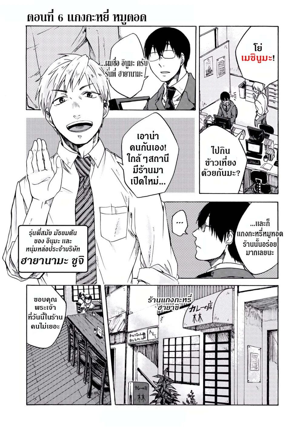 Manga-lc-com อ่านมังงะ อ่านการ์ตูน ออนไลน์ ฟรี Meshinuma ตอนที่ 1 2 3 4 5 6 7 8 9 10 11 12 13 14 ฟรี ไม่มีโฆษณา Manga-lc - อ่าน มังงะ อ่าน การ์ตูน ออนไลน์ อ่านมังงะ ฟรี