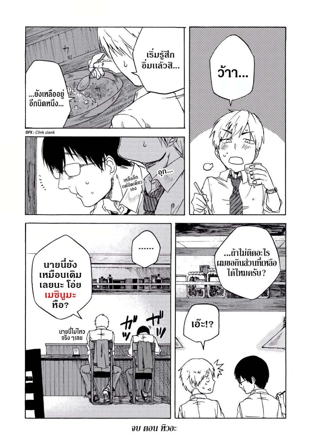 Manga-lc-com อ่านมังงะ อ่านการ์ตูน ออนไลน์ ฟรี Meshinuma ตอนที่ 1 2 3 4 5 6 7 8 9 10 11 12 13 14 ฟรี ไม่มีโฆษณา Manga-lc - อ่าน มังงะ อ่าน การ์ตูน ออนไลน์ อ่านมังงะ ฟรี