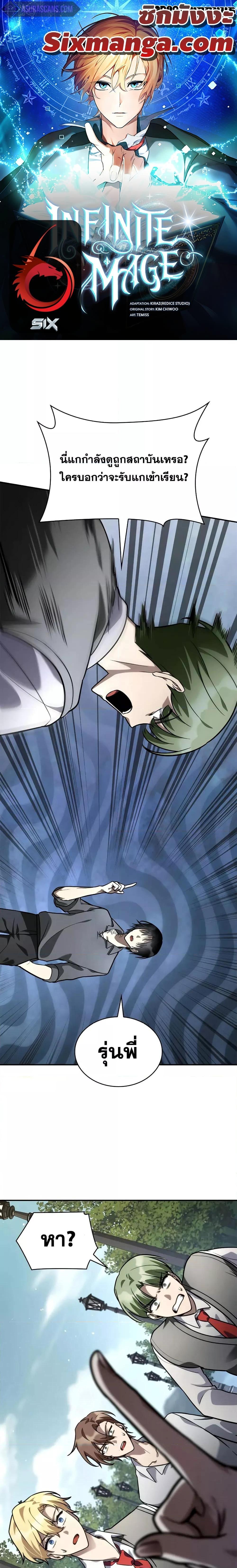 Manga-lc-com อ่านมังงะ อ่านการ์ตูน ออนไลน์ ฟรี InfiniteMage ตอนที่ 1 2 3 4 5 6 7 8 9 10 11 12 13 14 ฟรี ไม่มีโฆษณา Manga-lc - อ่าน มังงะ อ่าน การ์ตูน ออนไลน์ อ่านมังงะ ฟรี