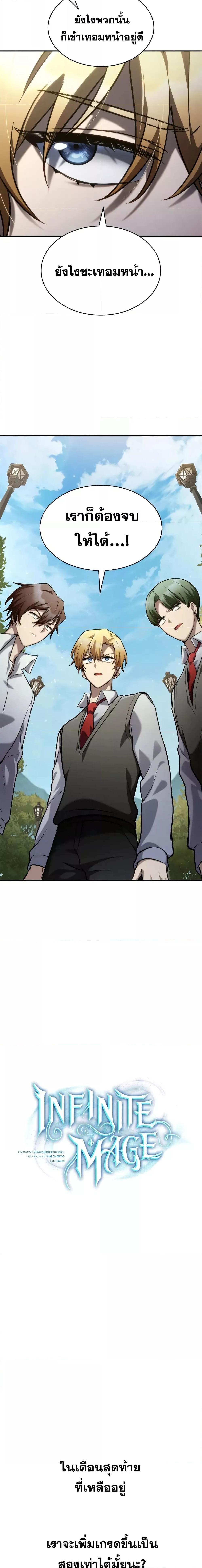 Manga-lc-com อ่านมังงะ อ่านการ์ตูน ออนไลน์ ฟรี InfiniteMage ตอนที่ 1 2 3 4 5 6 7 8 9 10 11 12 13 14 ฟรี ไม่มีโฆษณา Manga-lc - อ่าน มังงะ อ่าน การ์ตูน ออนไลน์ อ่านมังงะ ฟรี